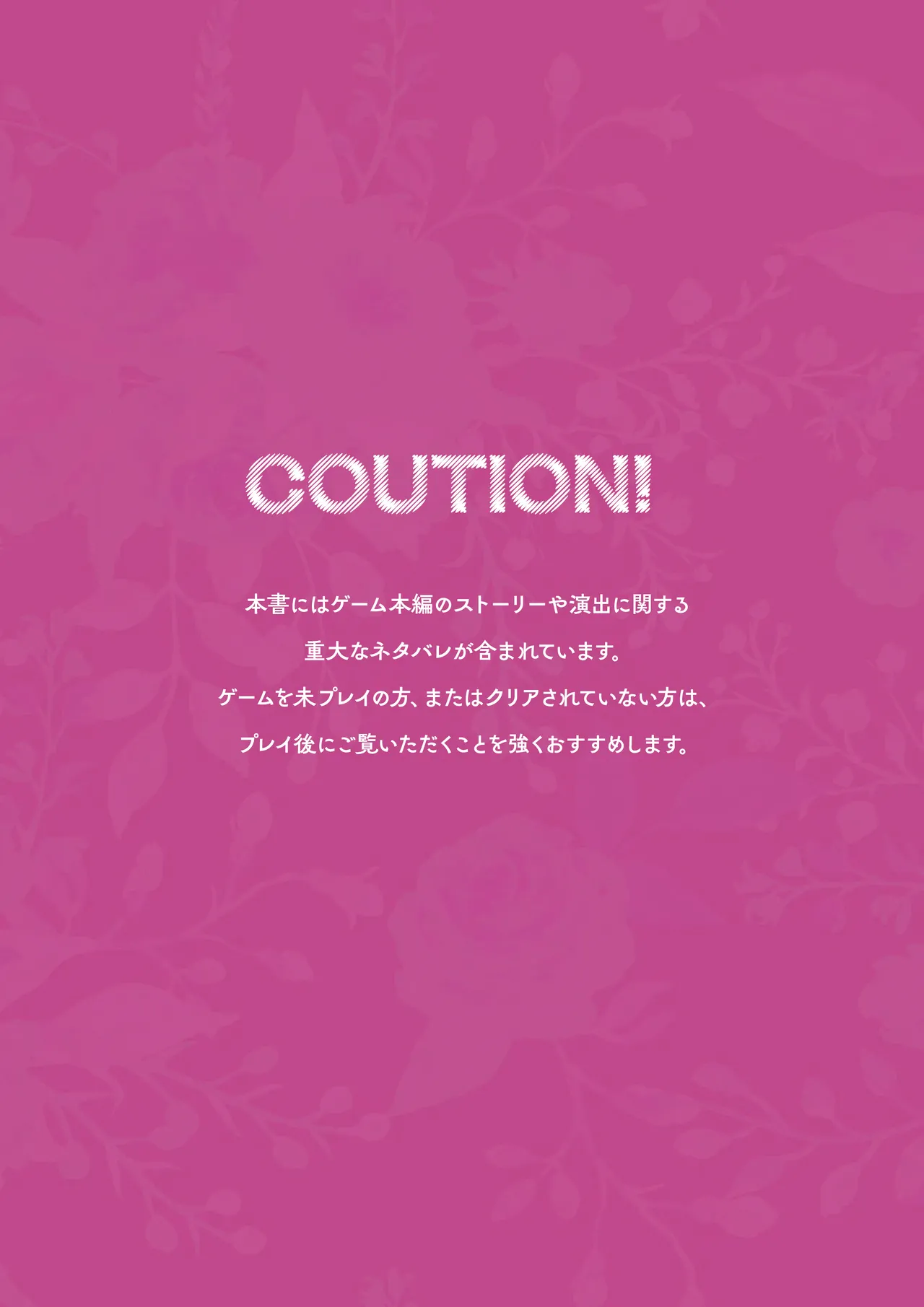 Mozaiku no Tenshi Genga ＆ Settei Shiryoushuu page 2 full