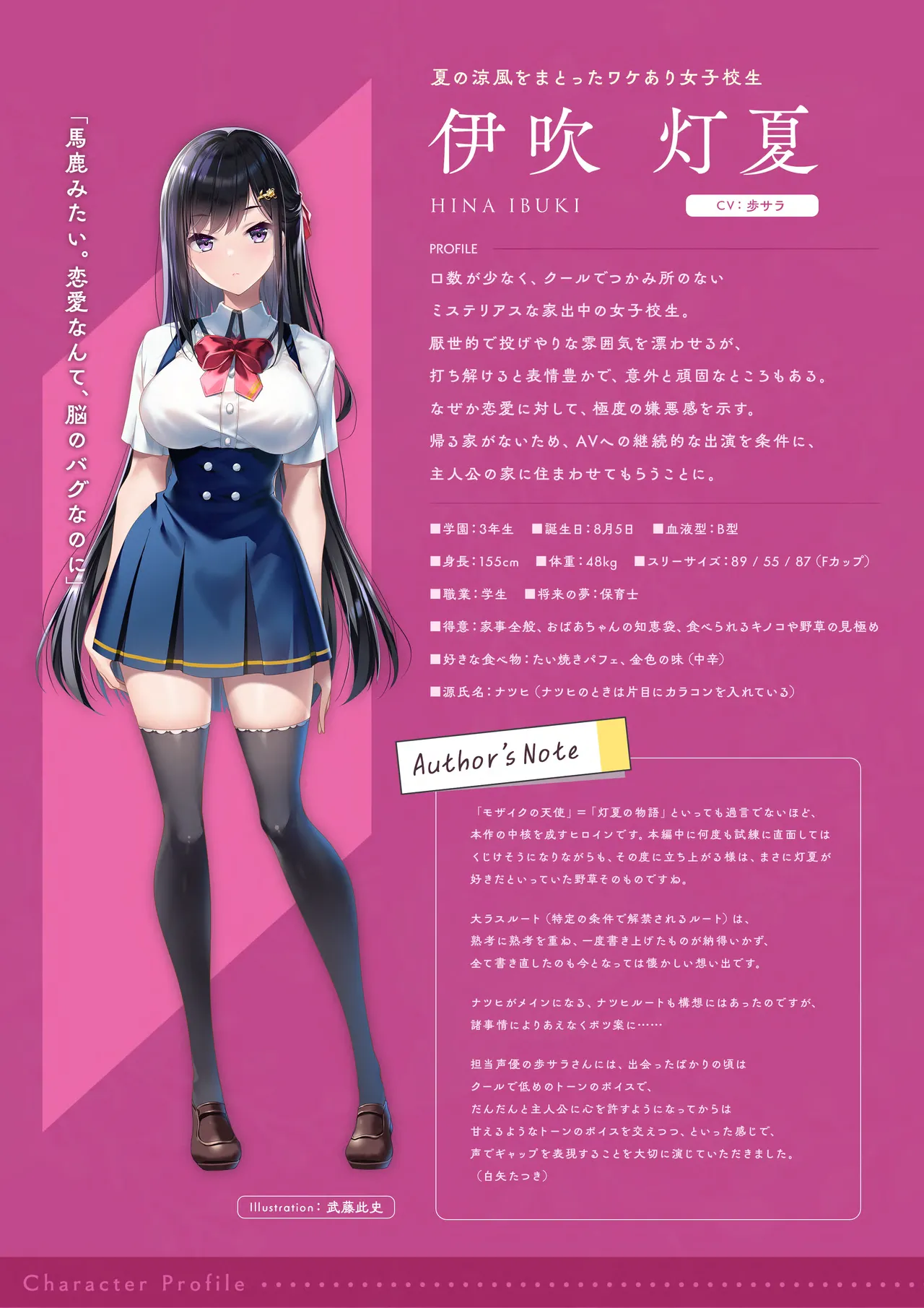Mozaiku no Tenshi Genga ＆ Settei Shiryoushuu page 3 full