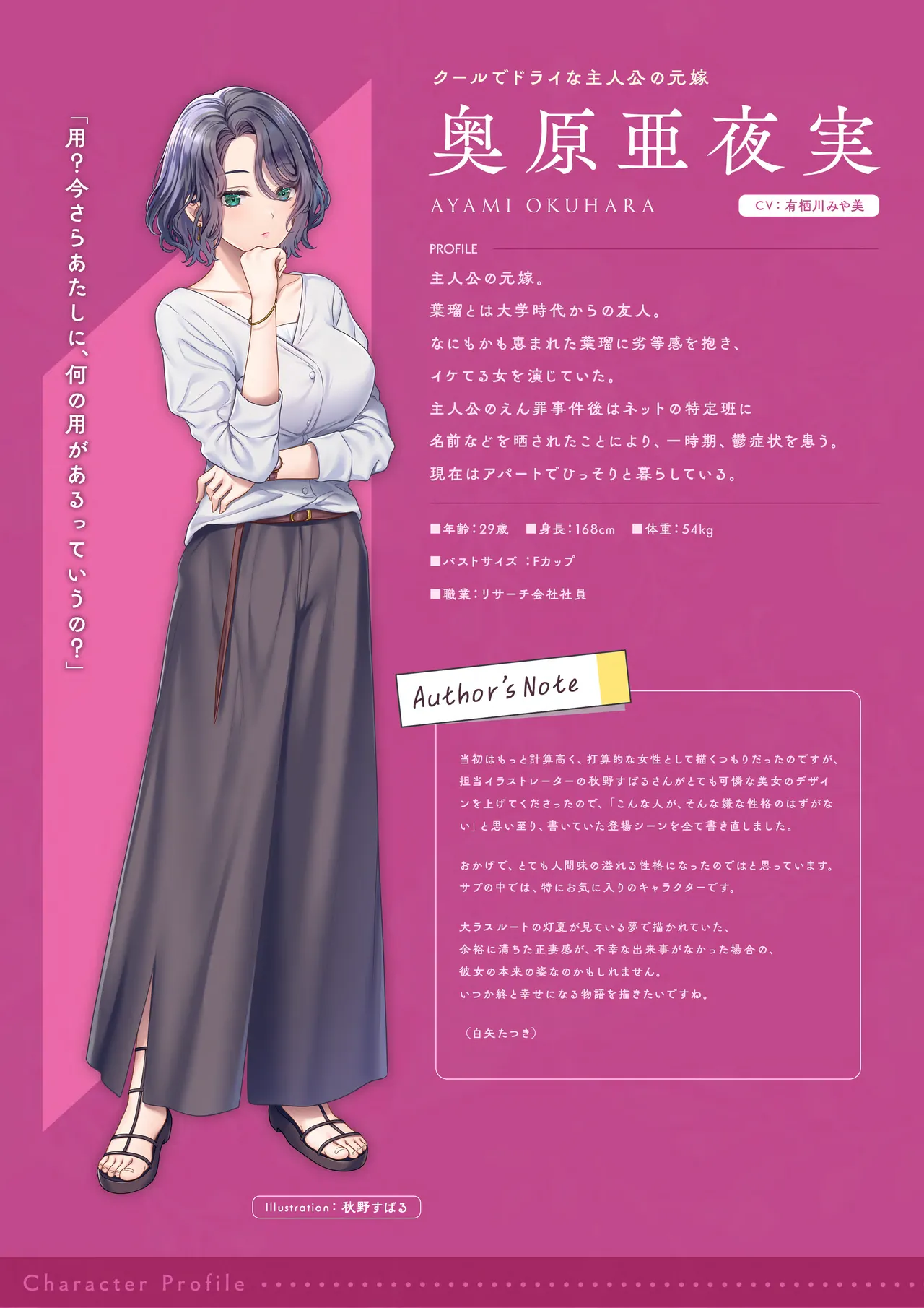 Mozaiku no Tenshi Genga ＆ Settei Shiryoushuu page 8 full
