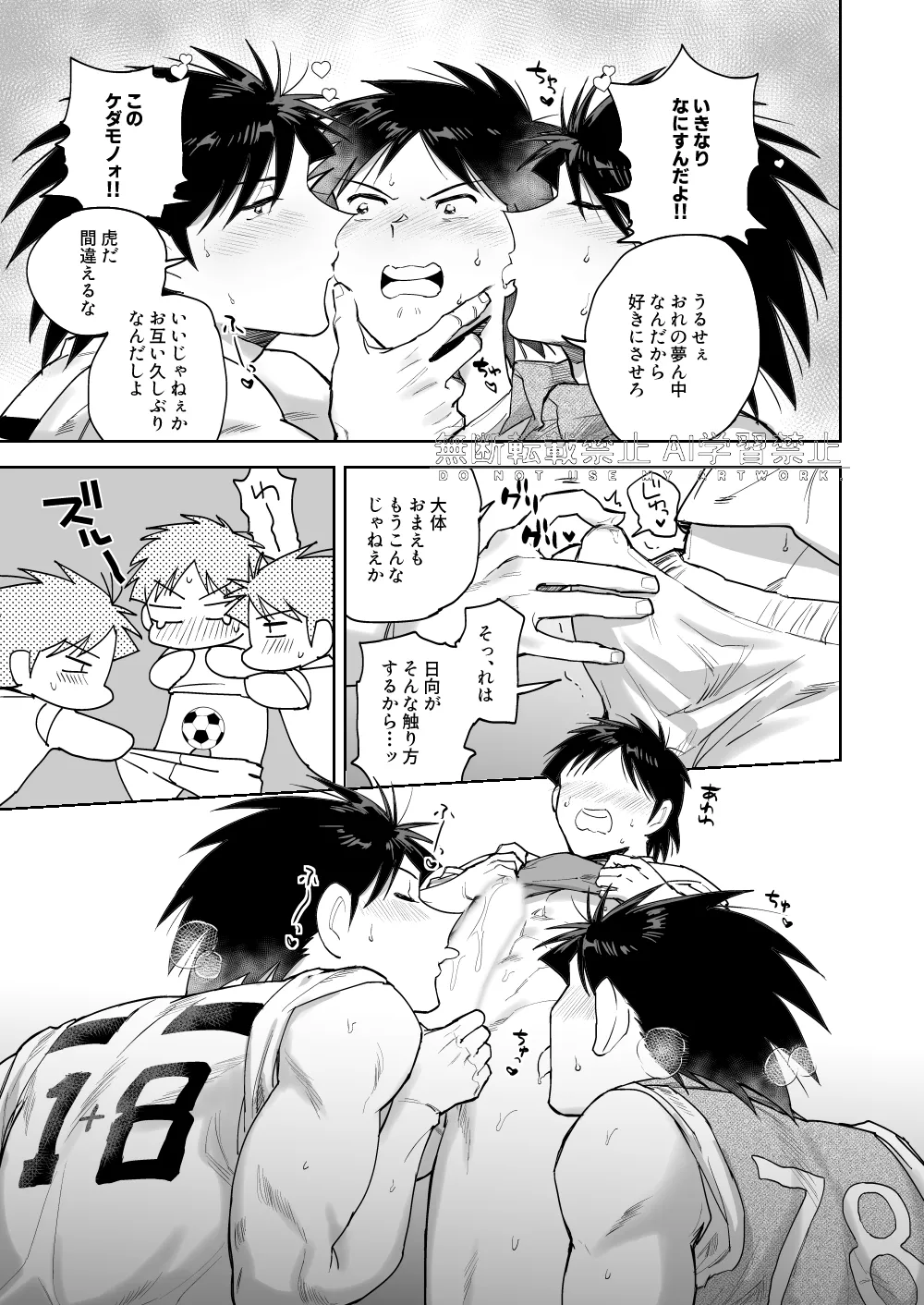夢なんだから好きにさせろ page 7 full