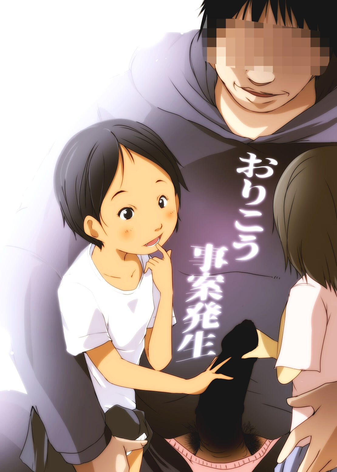 Orikou Jian Hassei page 3 full