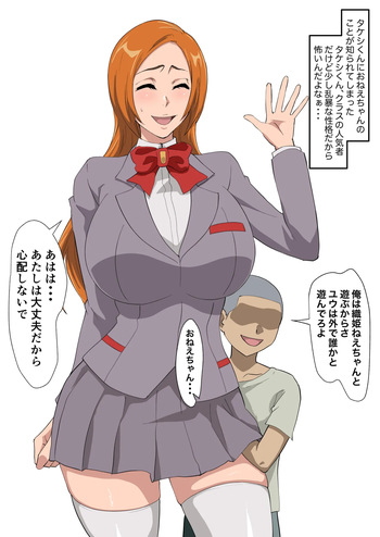 Uraaka Orihime 33 no Tsuzuki Teki na Yatsu no Tsuzuki cover