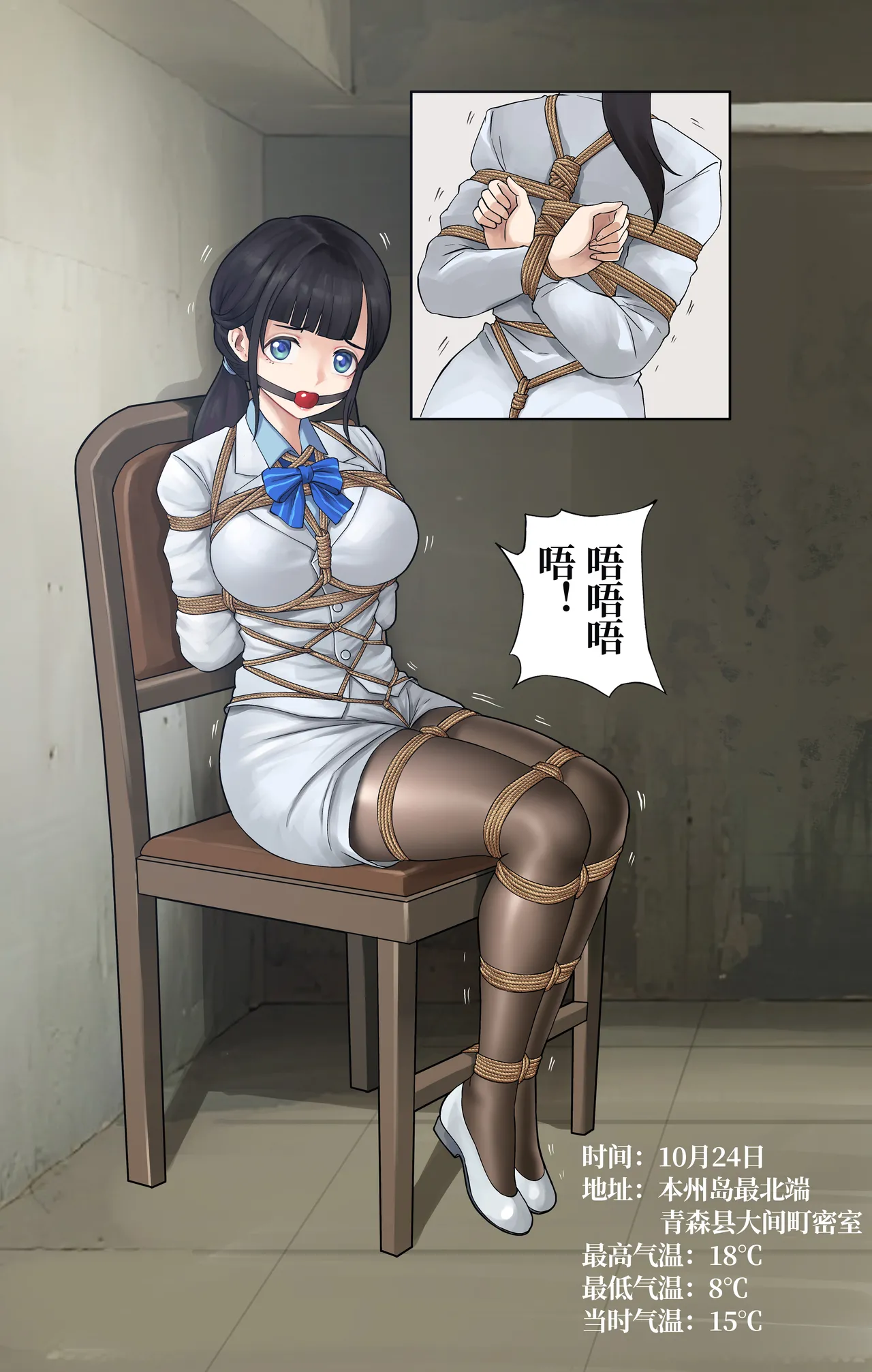 异世界与现实的连体 page 10 full