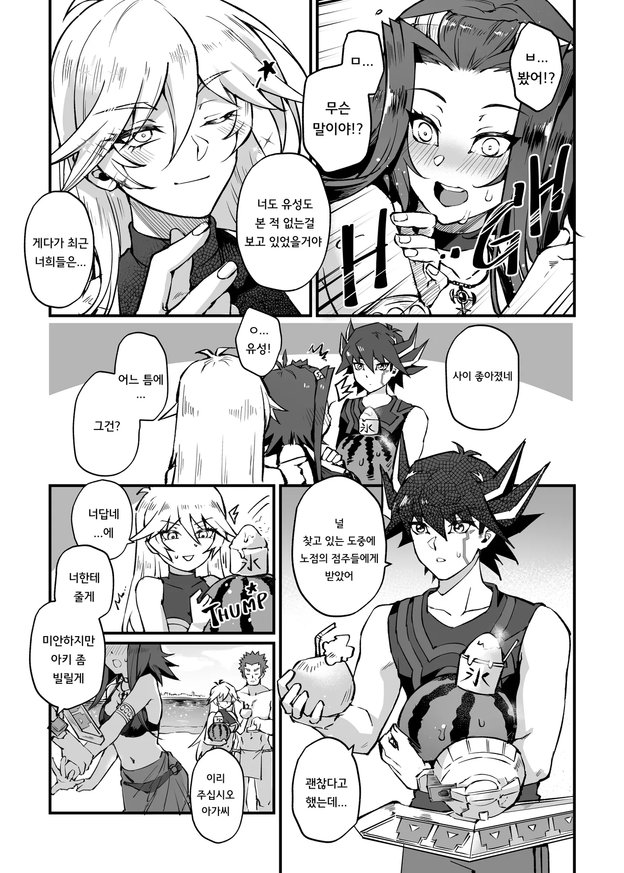 서머카니 page 10 full