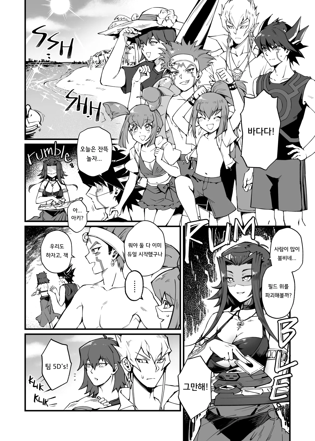 서머카니 page 5 full