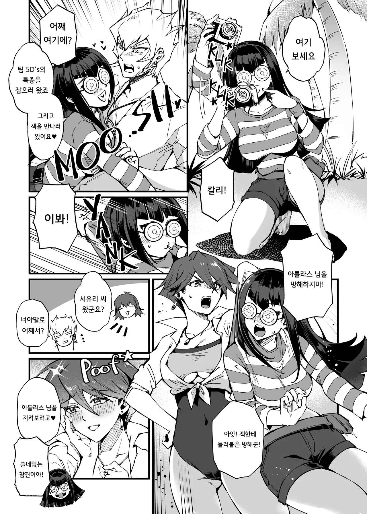 서머카니 page 6 full
