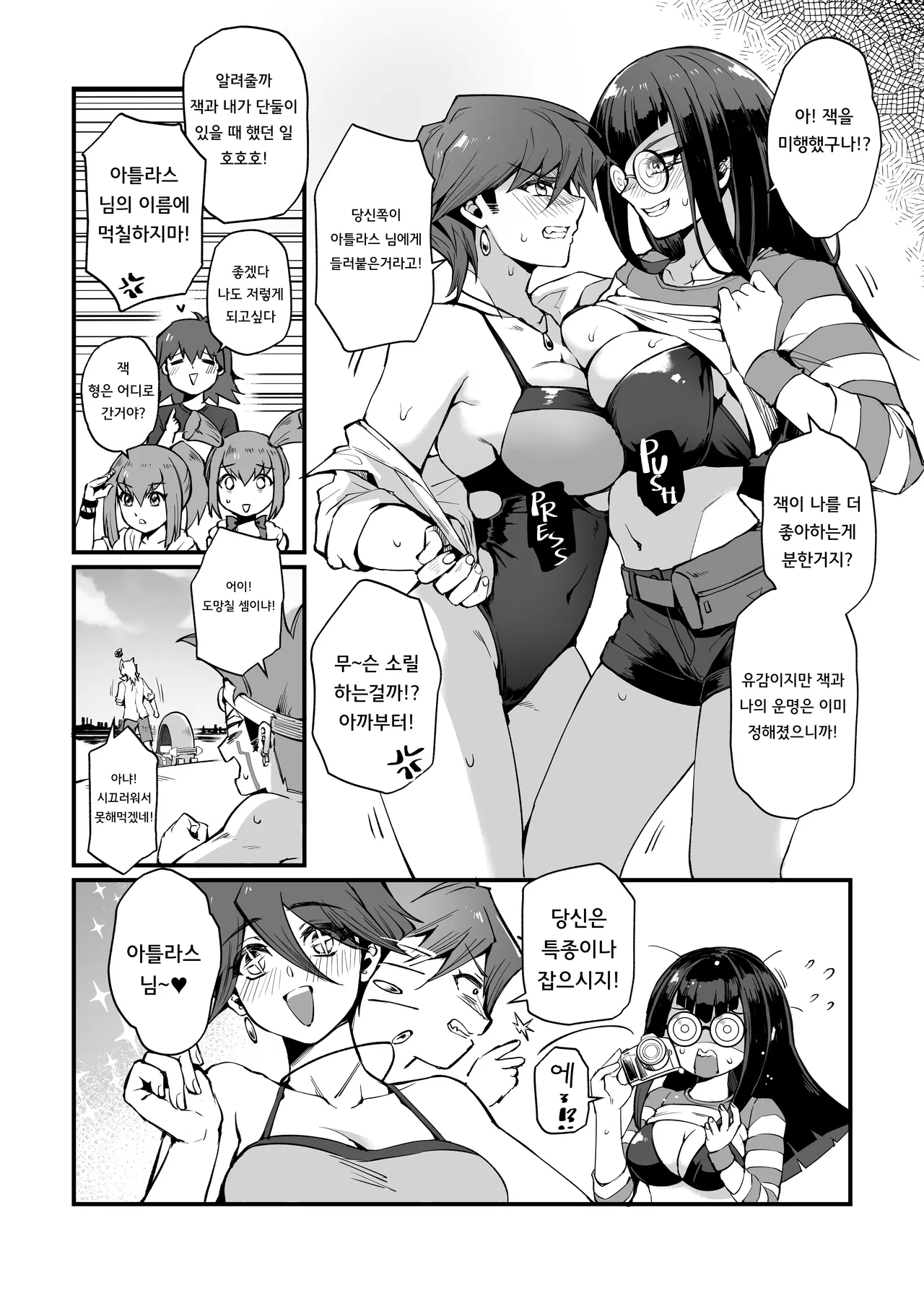 서머카니 page 7 full