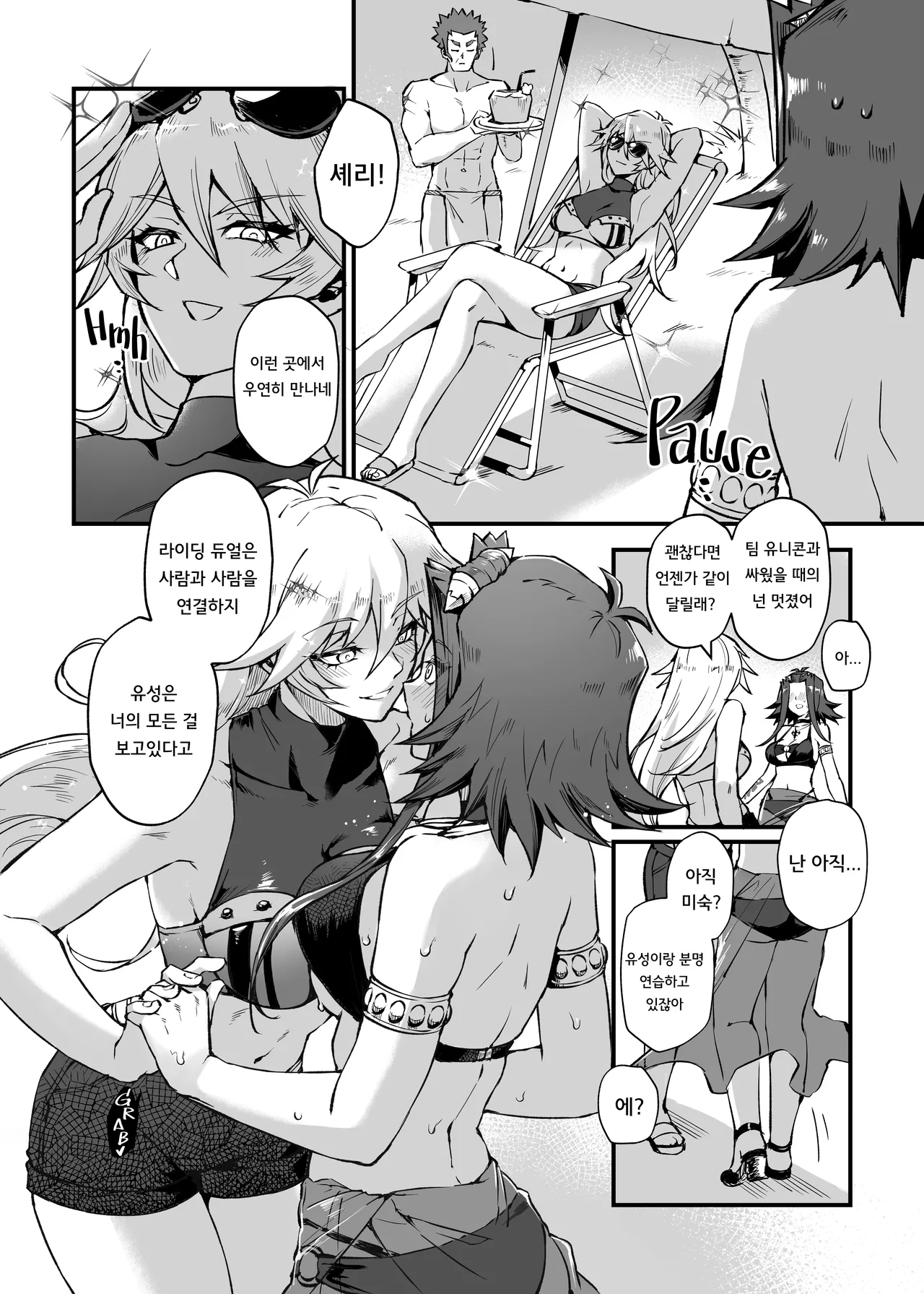 서머카니 page 9 full