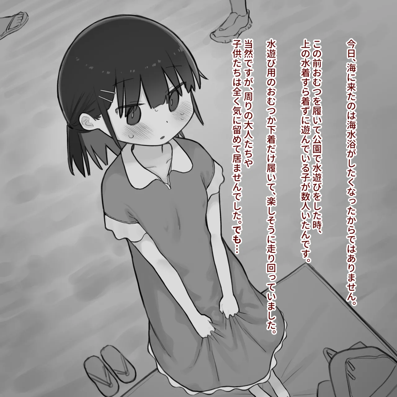 Omutsu ni Akogareta Onnanoko I Girl longed for diapers #3 page 4 full