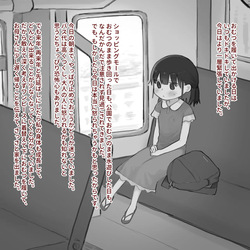 Omutsu ni Akogareta Onnanoko I Girl longed for diapers #3