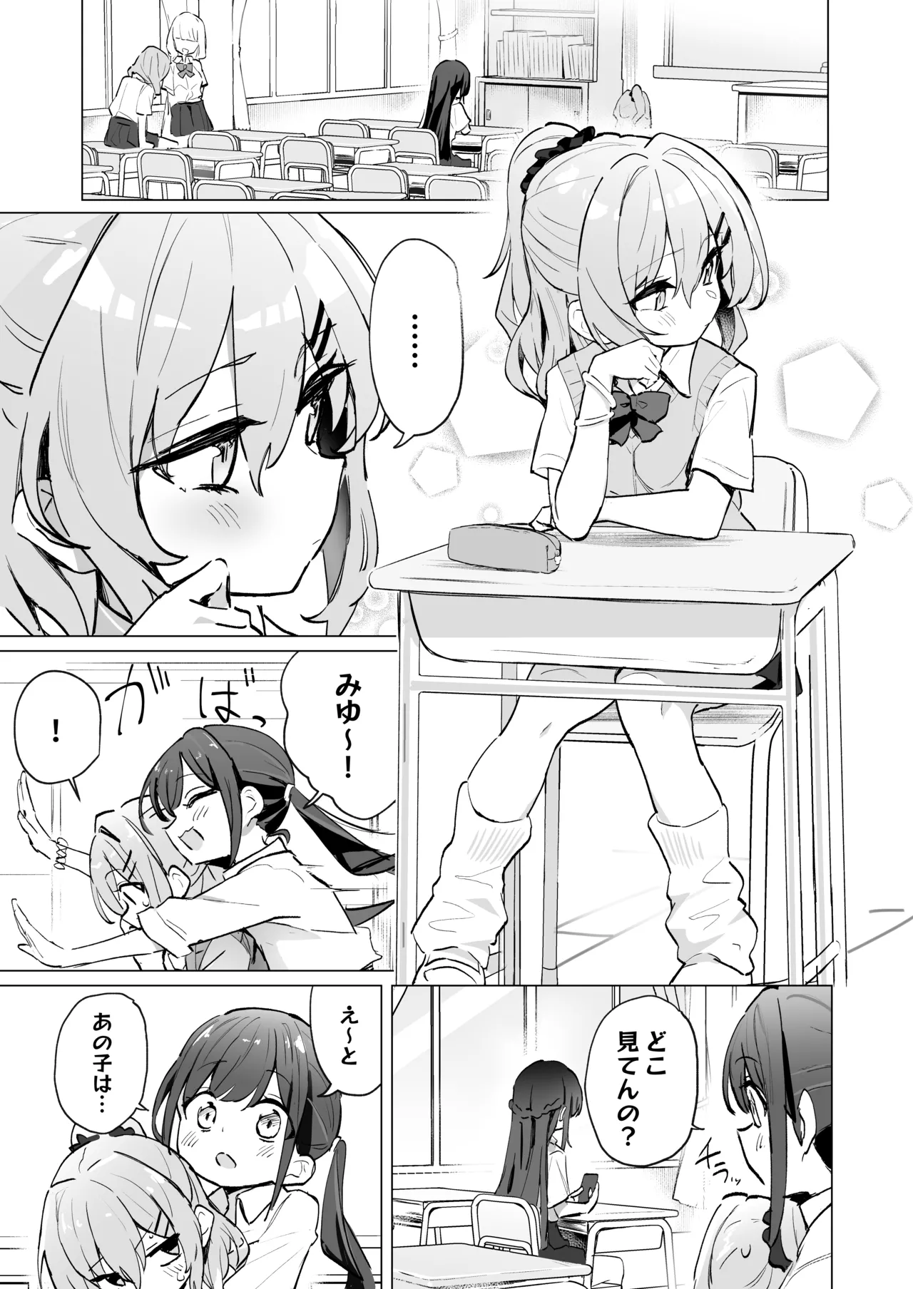 Classmate ga Watashi no Koto Eroi Me de Mitetan Dakedo!? page 2 full