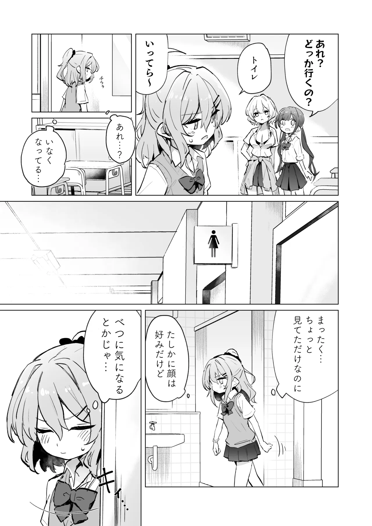 Classmate ga Watashi no Koto Eroi Me de Mitetan Dakedo!? page 4 full