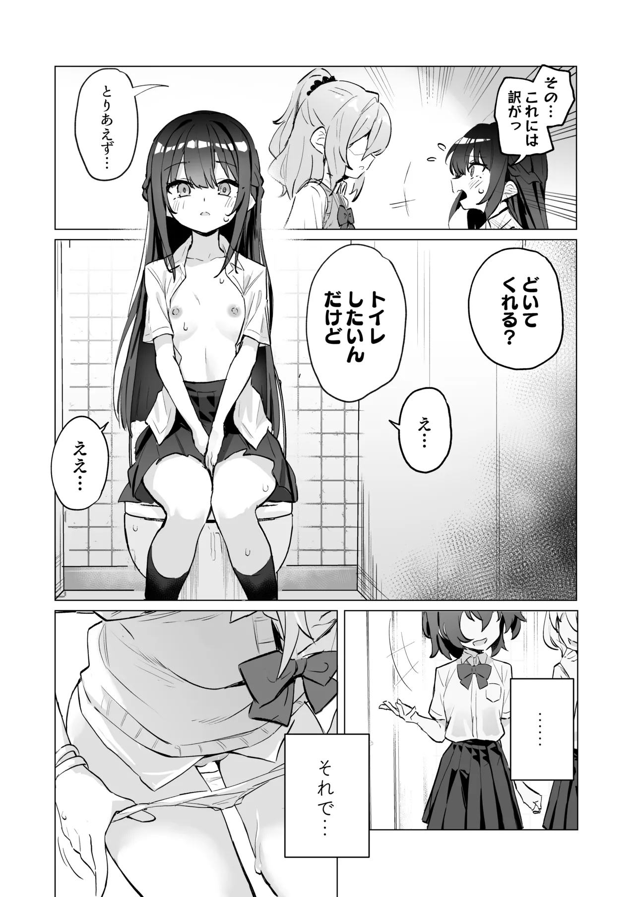 Classmate ga Watashi no Koto Eroi Me de Mitetan Dakedo!? page 7 full