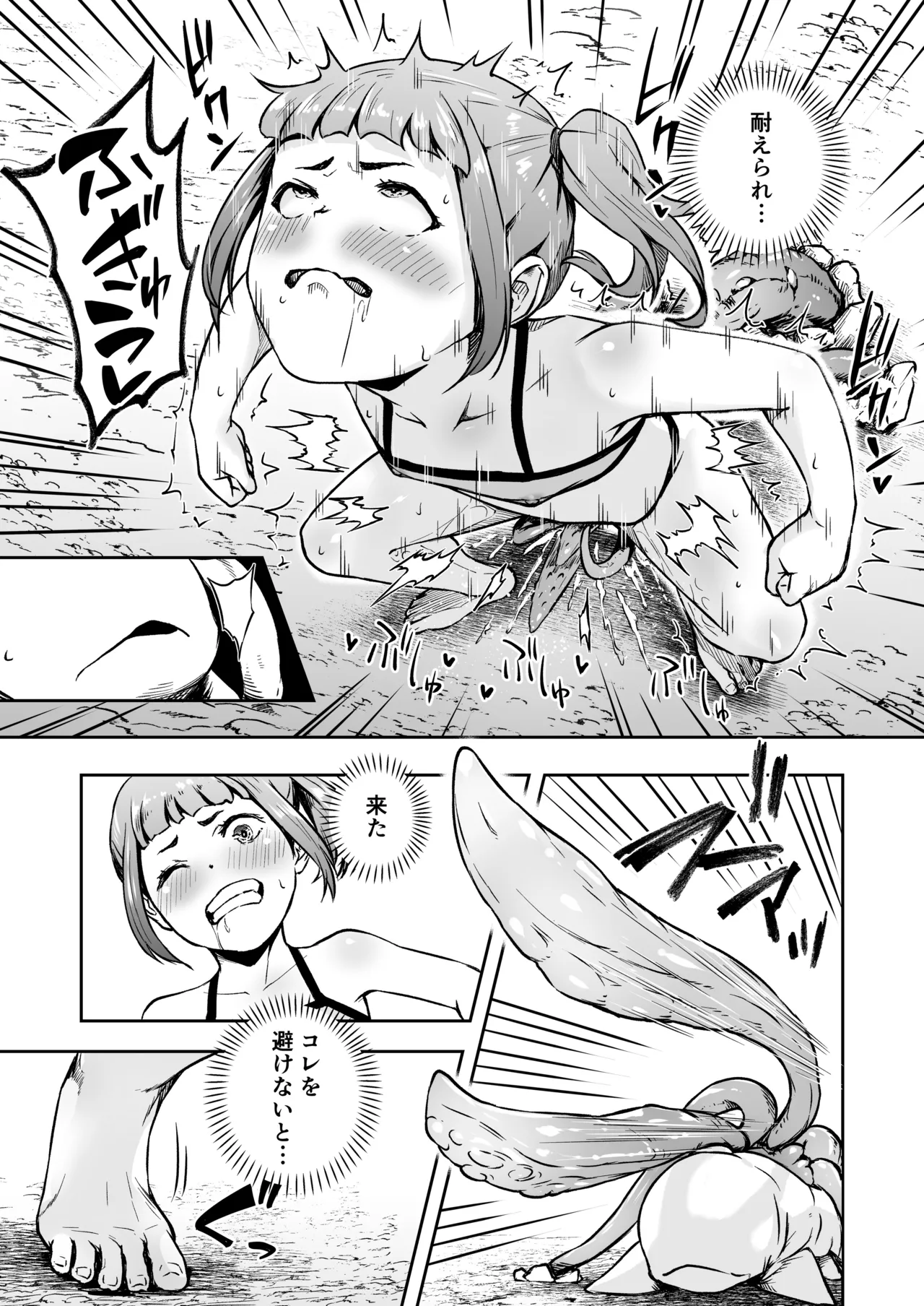 てんたくるテイマー! Episode 10 page 7 full