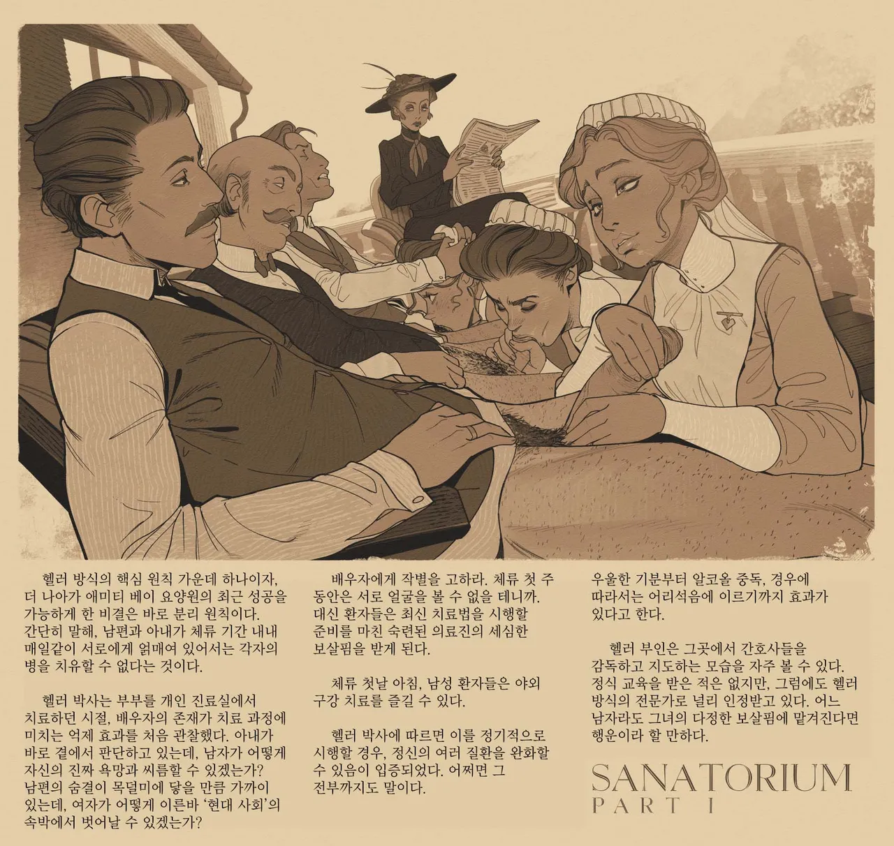 Sanatorium page 1 full