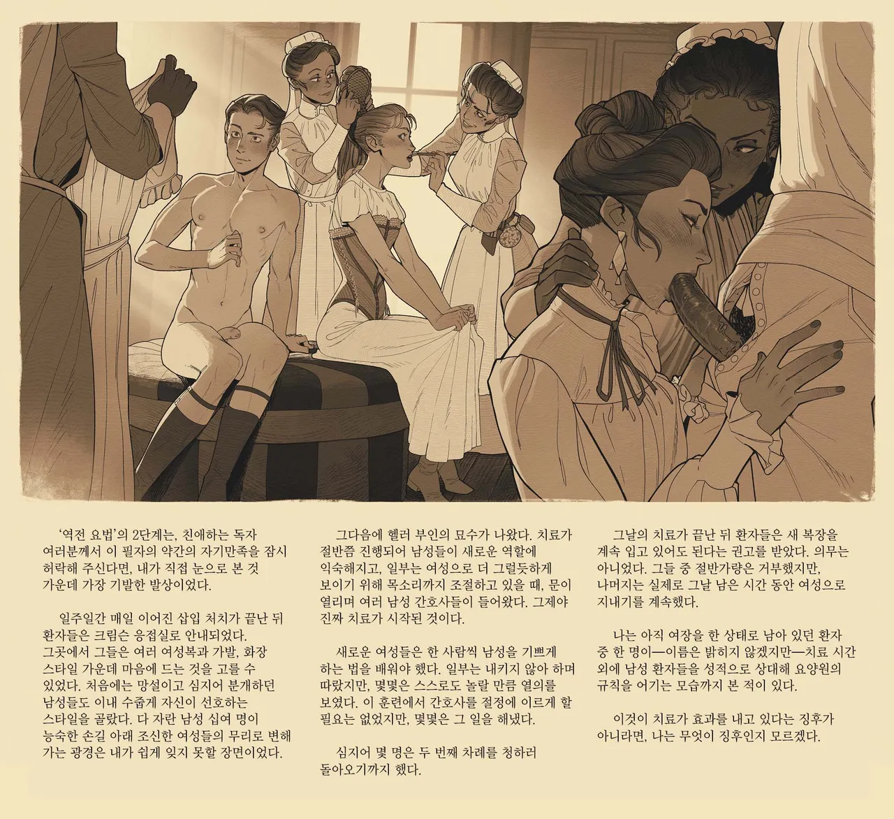 Sanatorium page 10 full