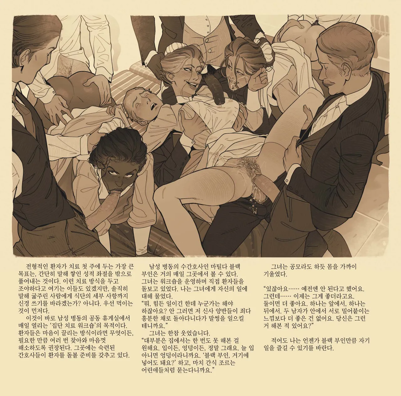 Sanatorium page 4 full