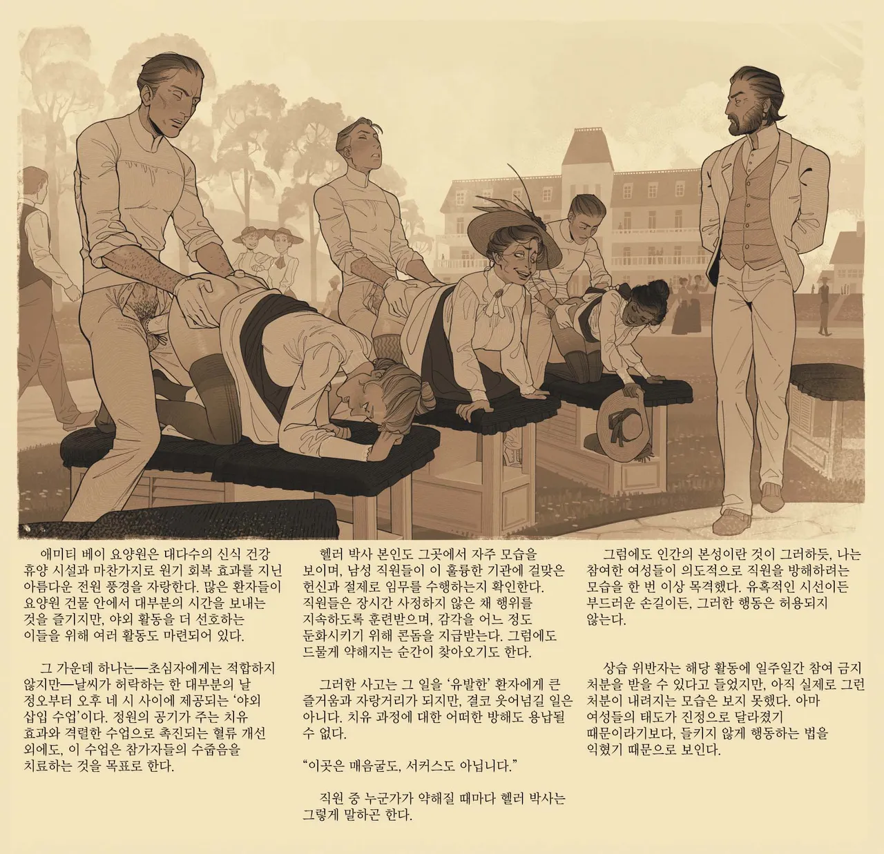 Sanatorium page 5 full
