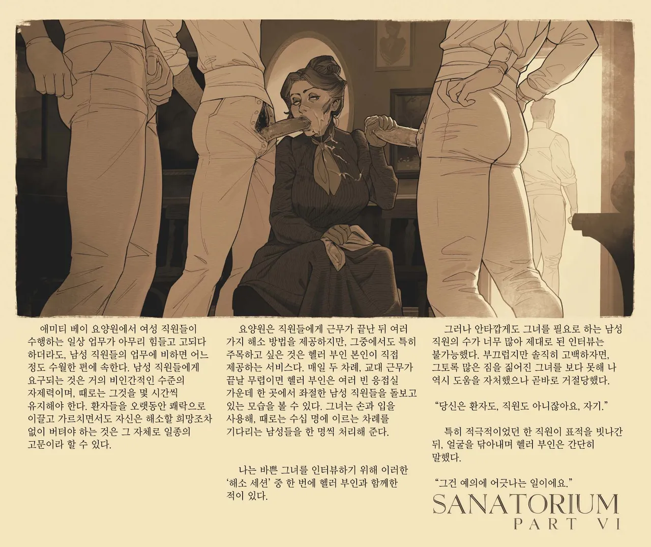 Sanatorium page 6 full