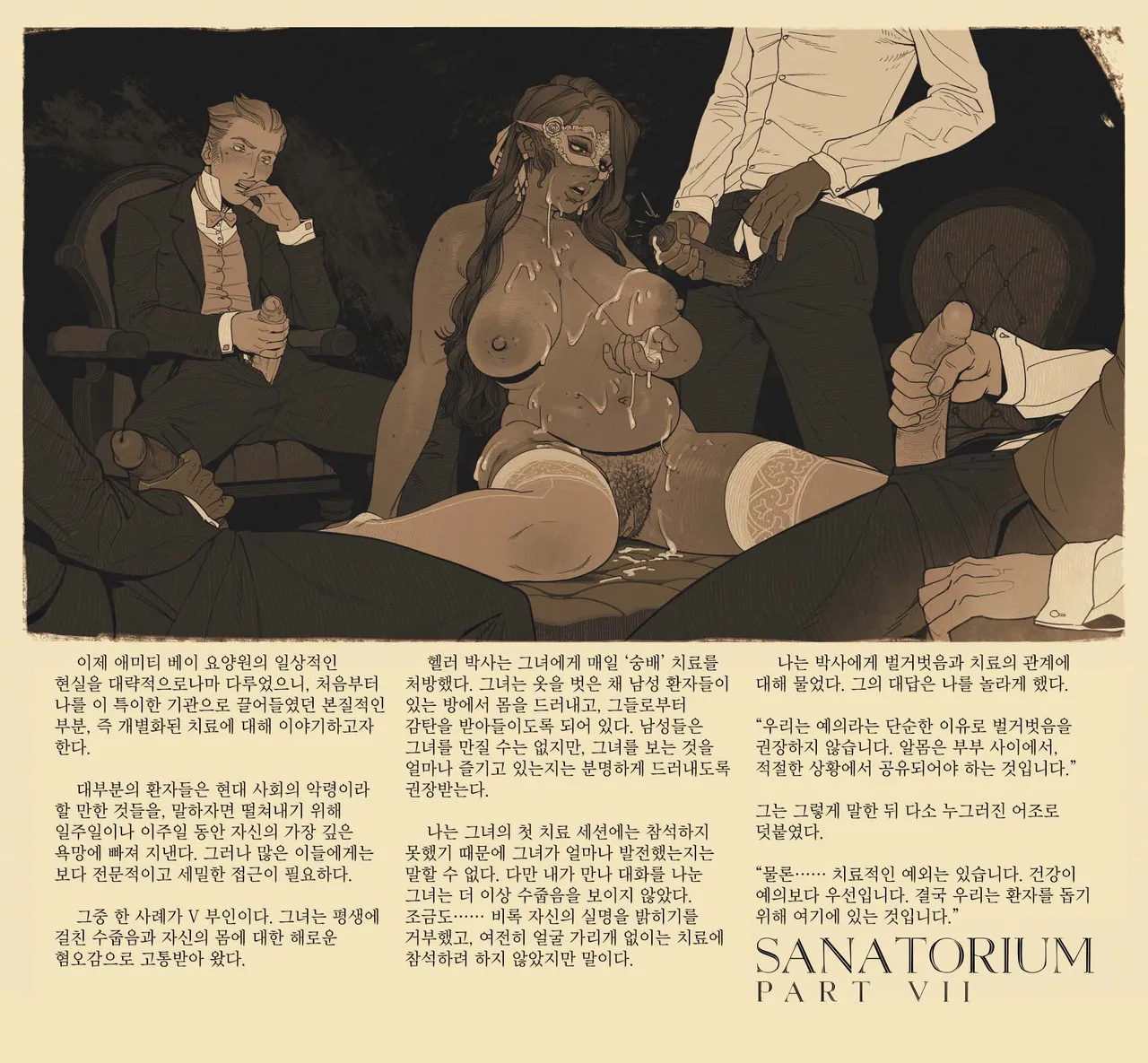 Sanatorium page 7 full