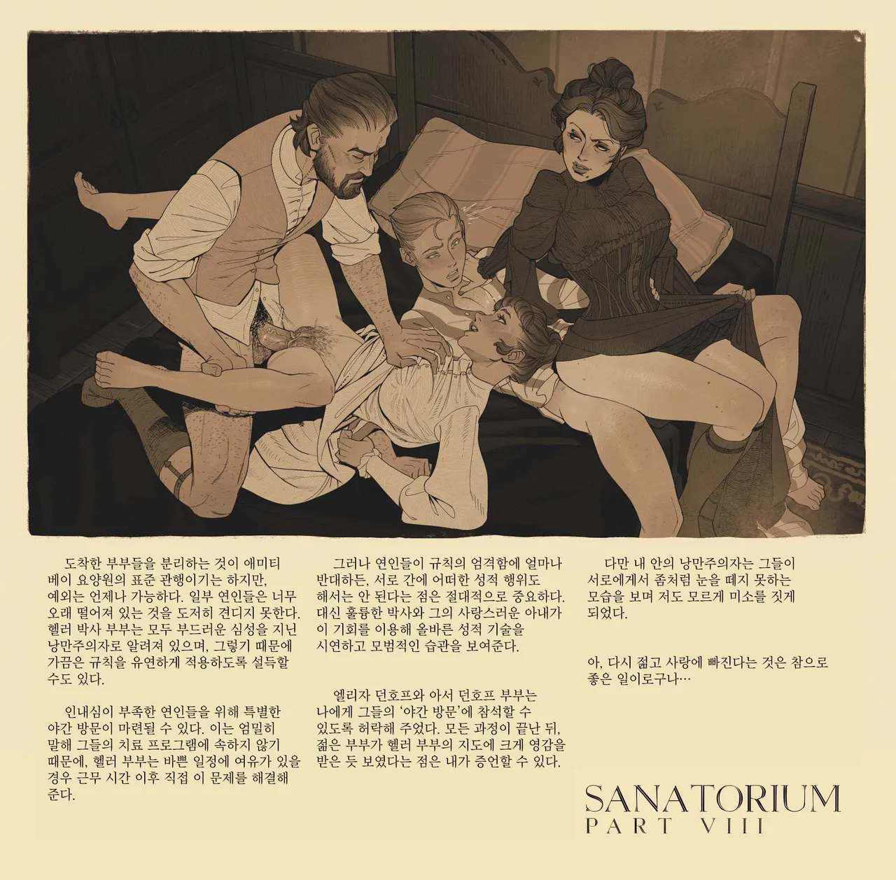 Sanatorium page 8 full
