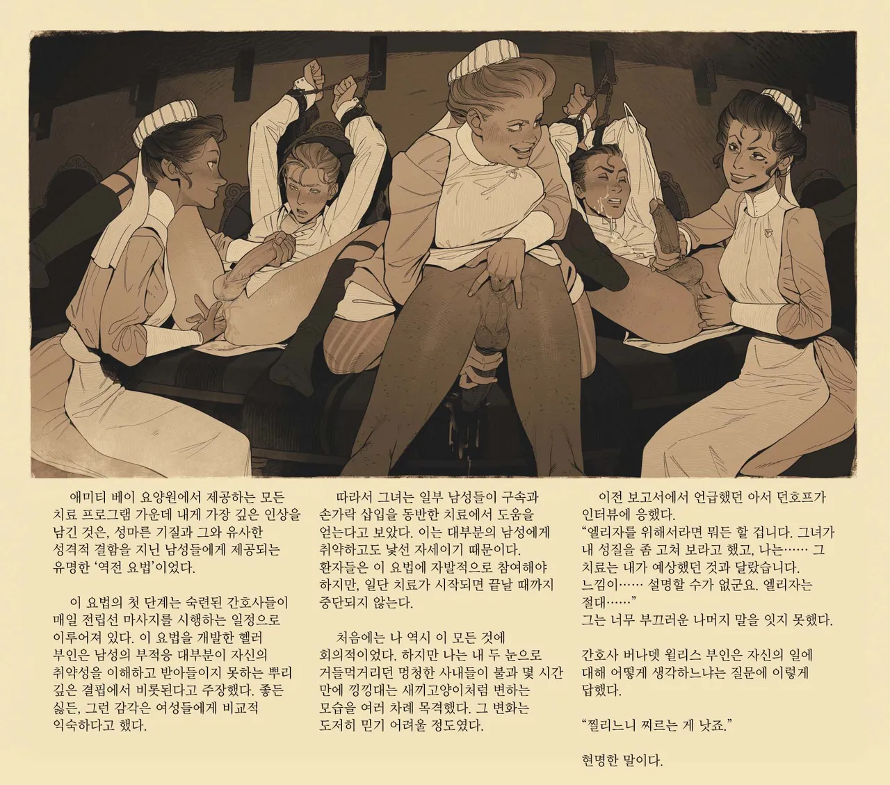 Sanatorium page 9 full