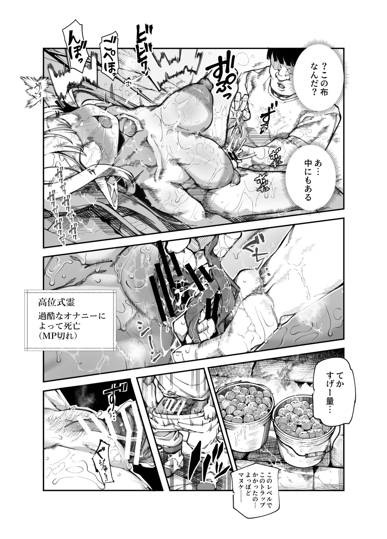 エロトラップメンテのお仕事EX2 〜福利厚生が良すぎて、エロトラップとは無関係なところでヤレてもいいよね〜 page 9 full