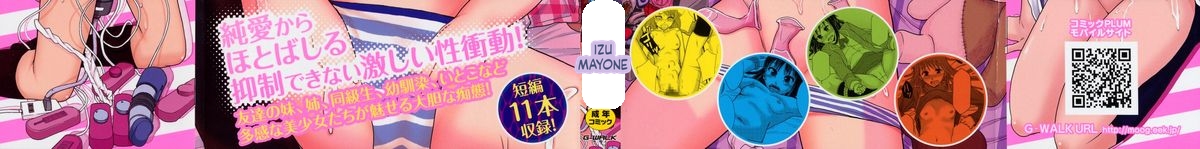 Junai Kanjou page 3 full