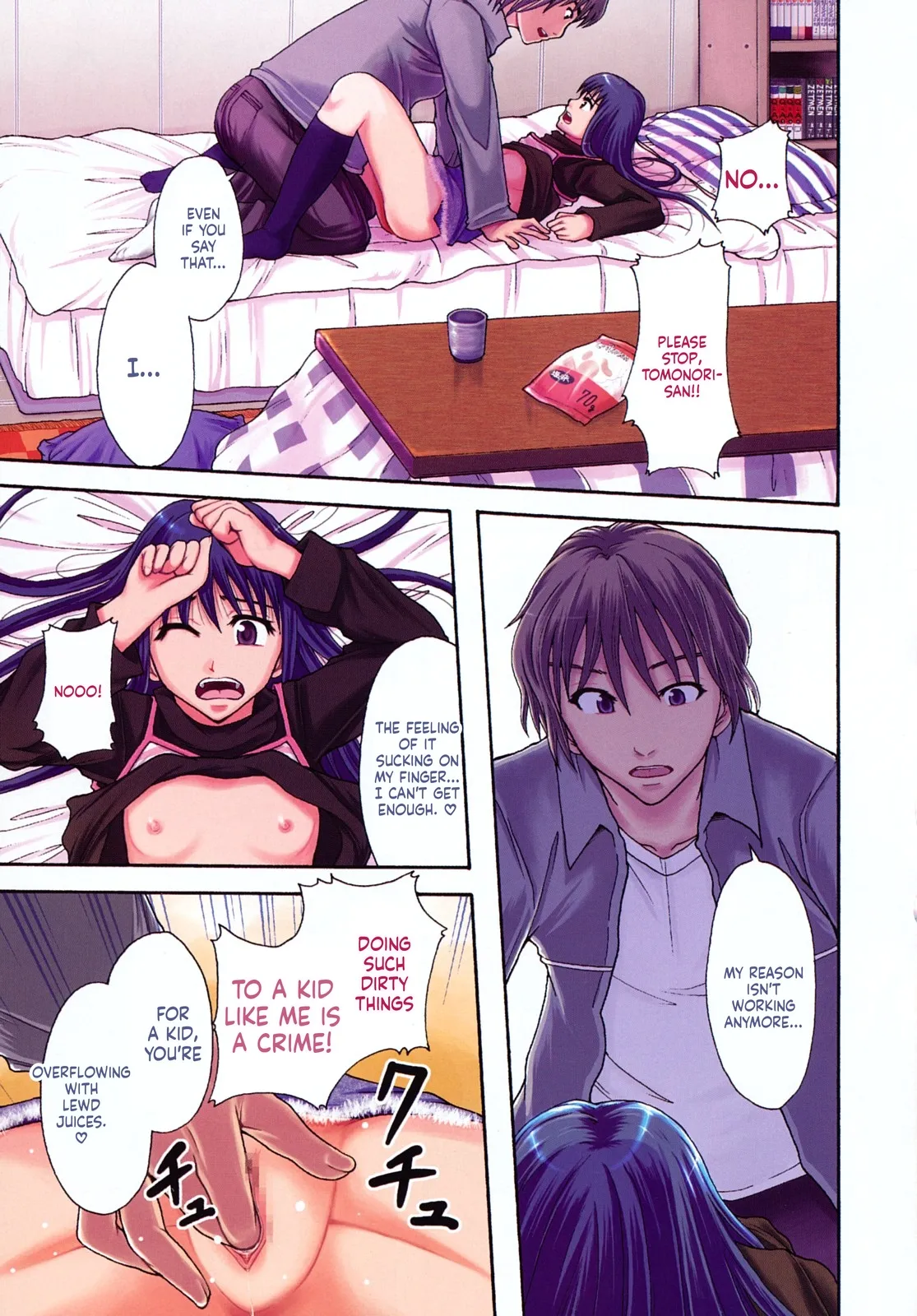 Junai Kanjou page 7 full