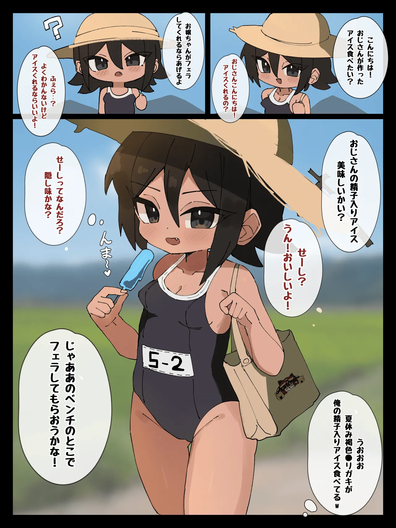 Inaka Loli Rape page 2 full
