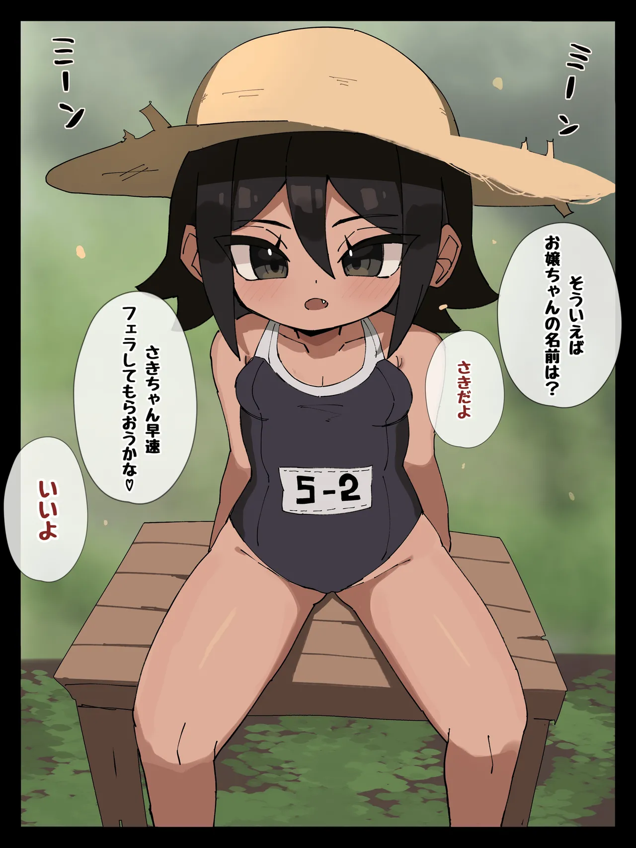Inaka Loli Rape page 3 full
