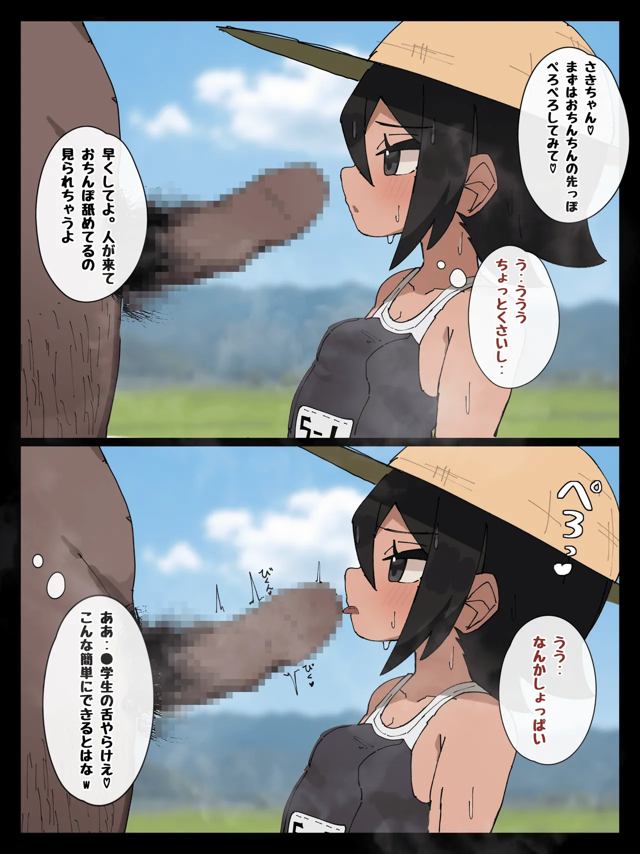 Inaka Loli Rape page 5 full