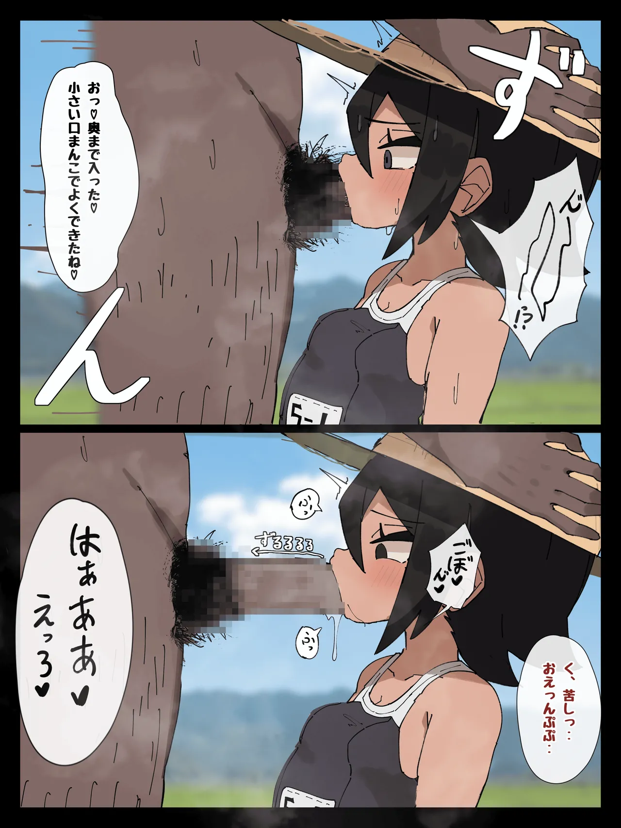 Inaka Loli Rape page 6 full