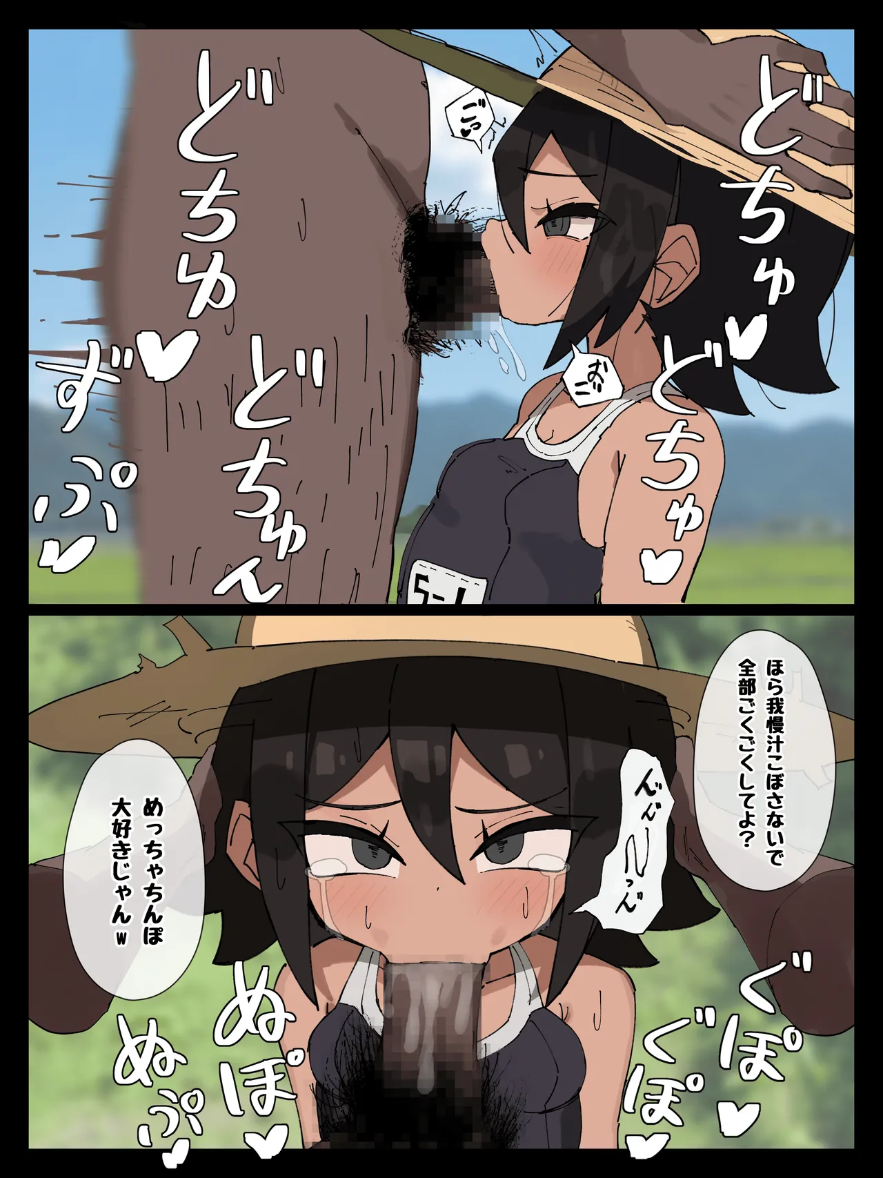 Inaka Loli Rape page 7 full