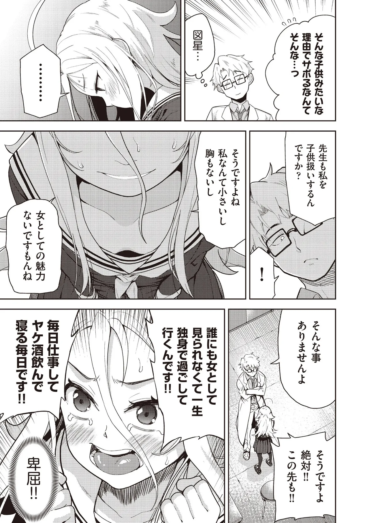COMIC AUN Kai Vol. 42 page 10 full