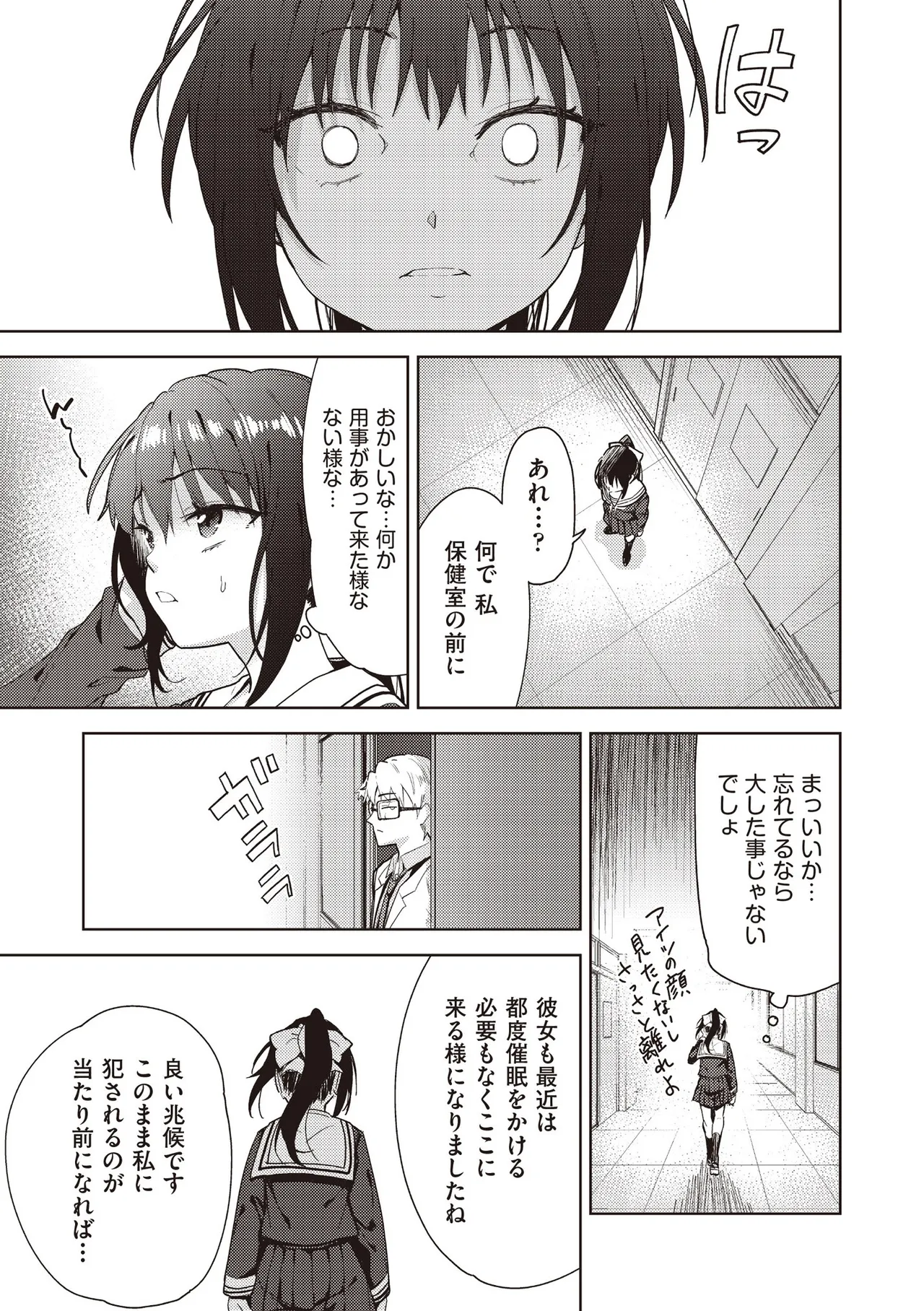 COMIC AUN Kai Vol. 42 page 6 full
