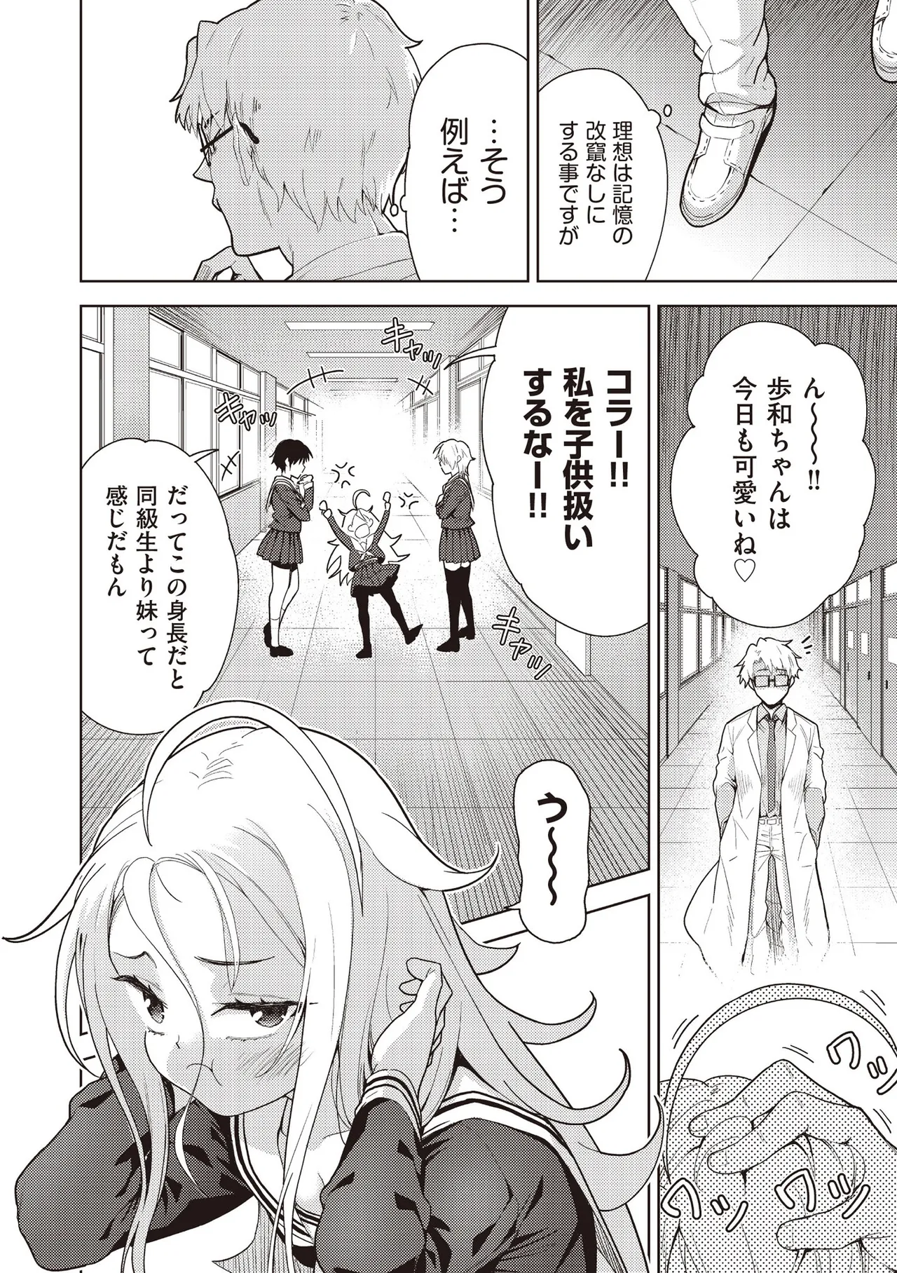 COMIC AUN Kai Vol. 42 page 7 full
