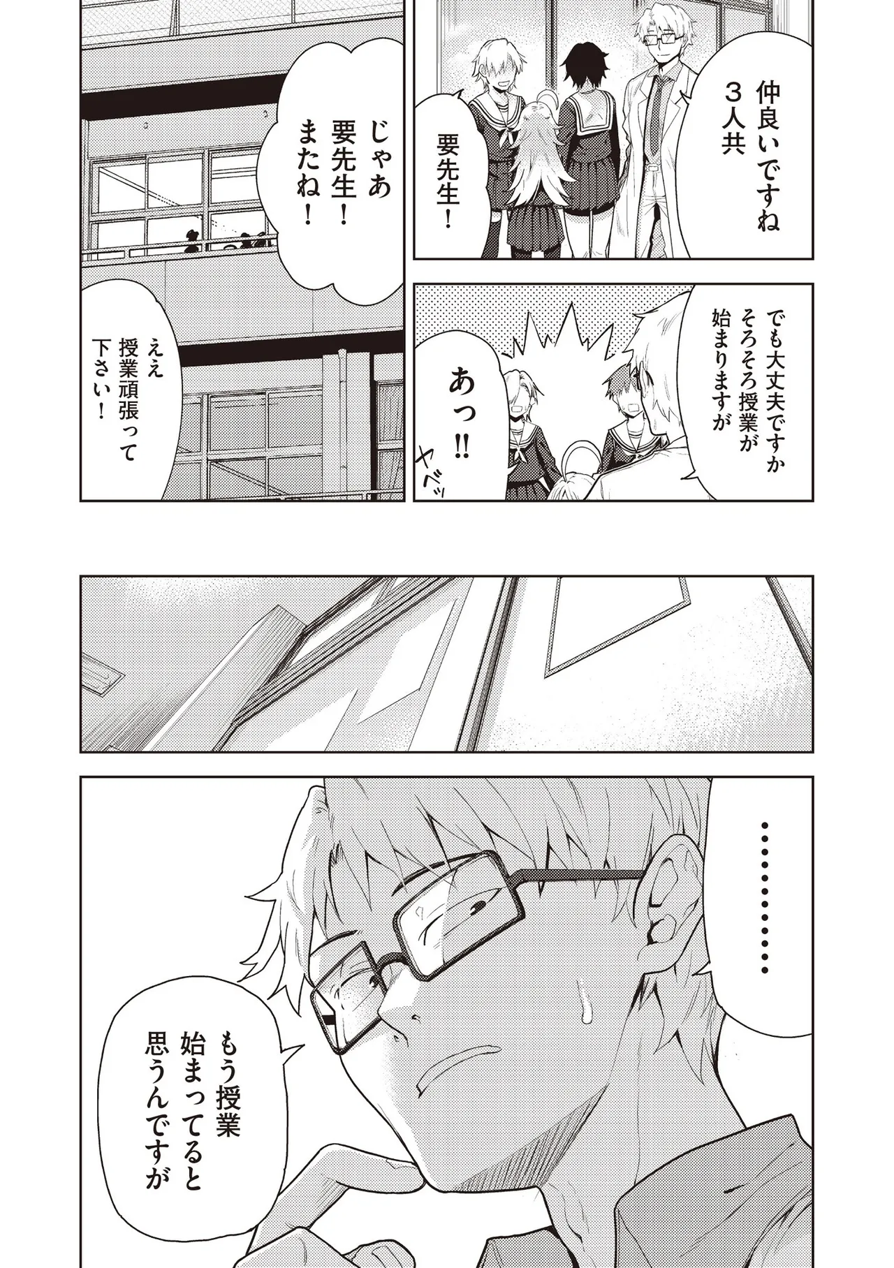 COMIC AUN Kai Vol. 42 page 8 full