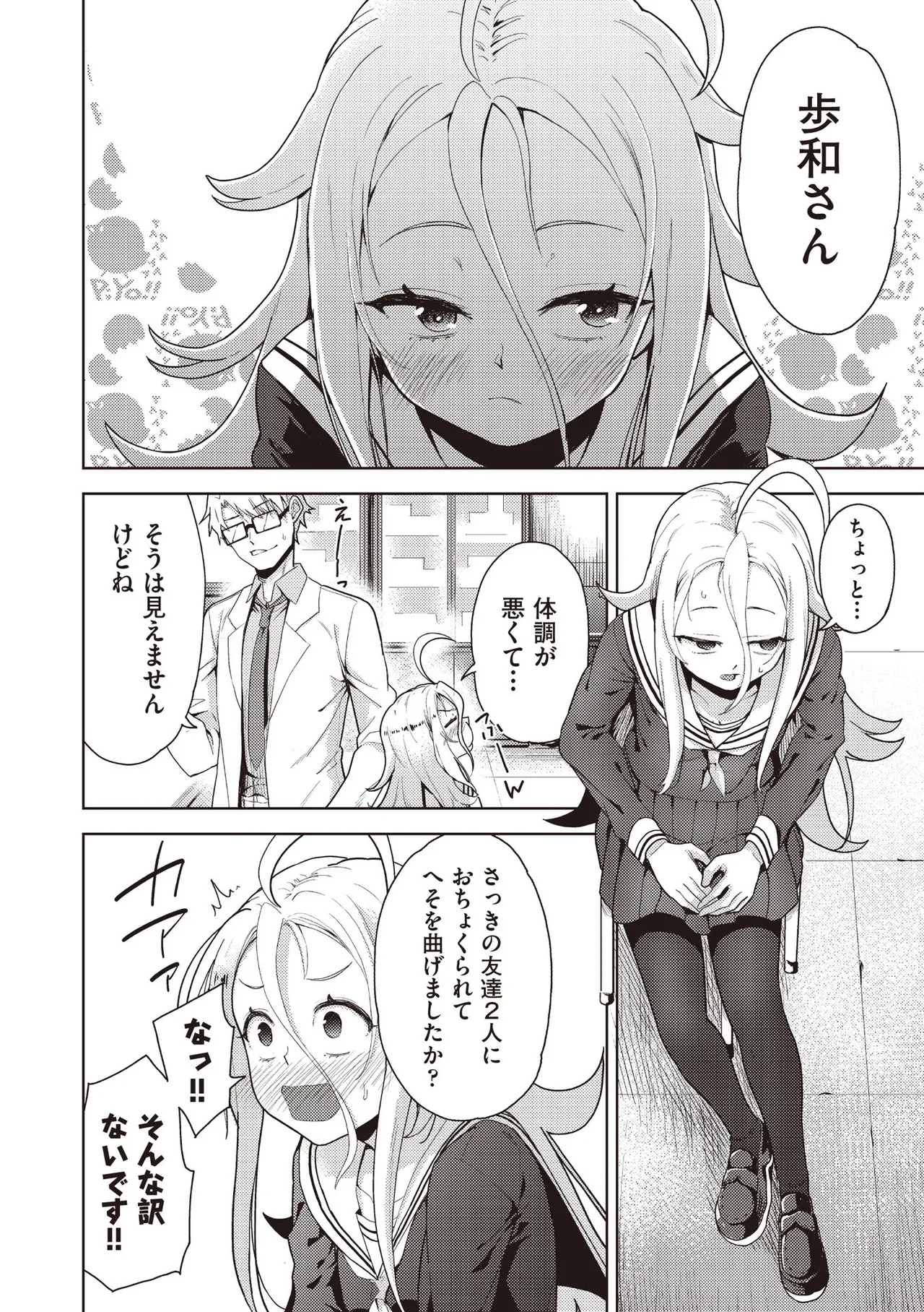 COMIC AUN Kai Vol. 42 page 9 full