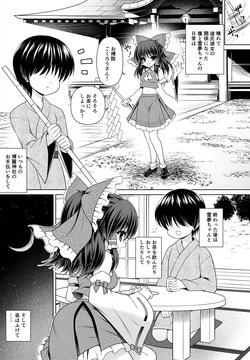 博麗霊夢 漫画5