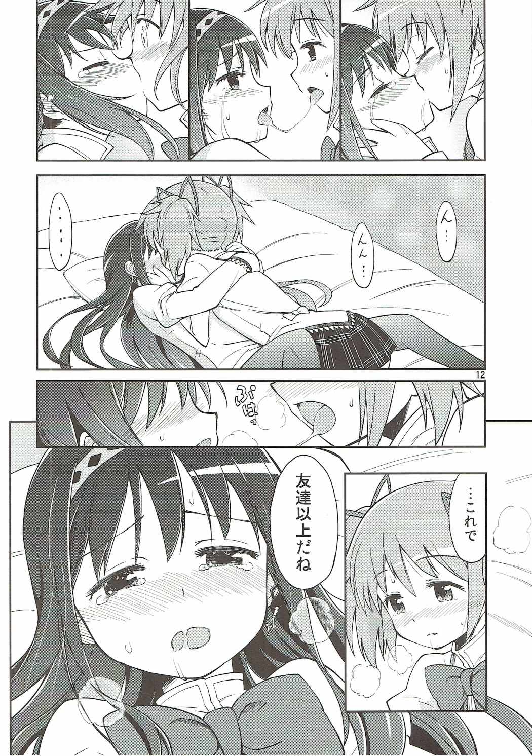 Mahō Shōjo no Mutsumigoto page 10 full