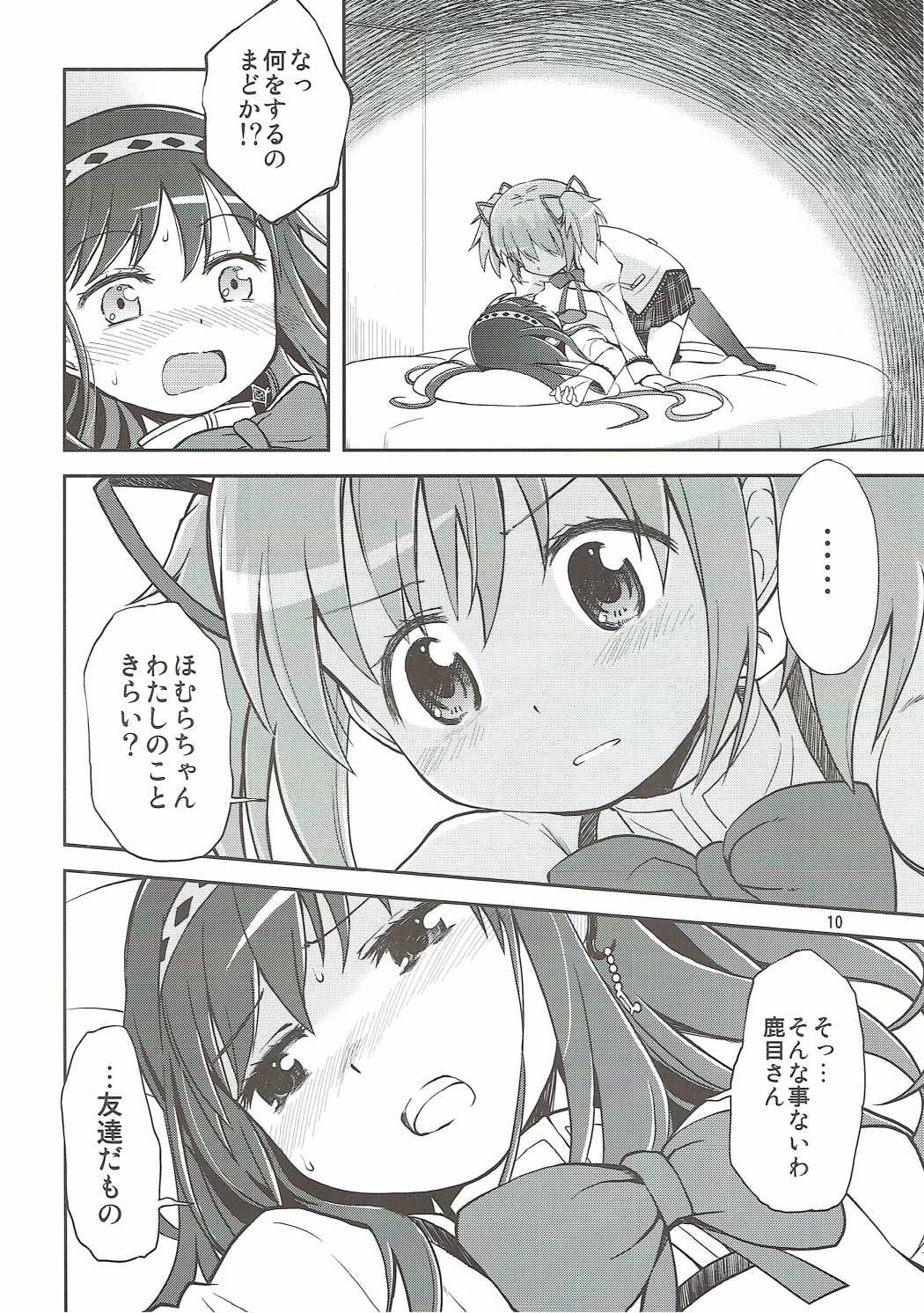 Mahō Shōjo no Mutsumigoto page 8 full