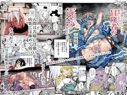 Ero Trap Maint no Oshigoto EX ~Keikenchi Zen Haishutsu Shite Level 1 ni Natta Boukensha Tsumamigui Shitemo Ii yone~ | Erotic Trap Maintenance Job EX