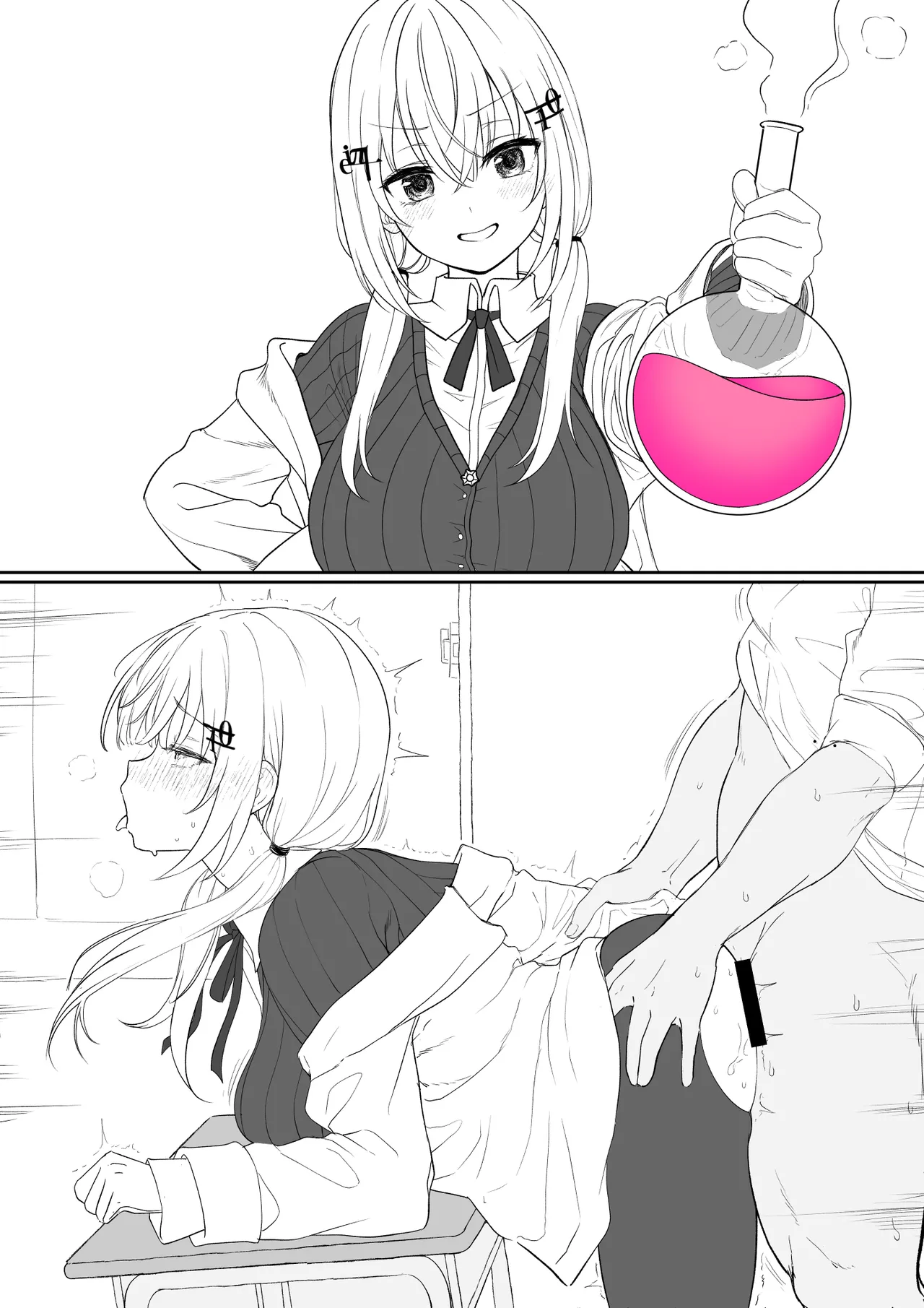 葉◯瀬の”発明” page 6 full