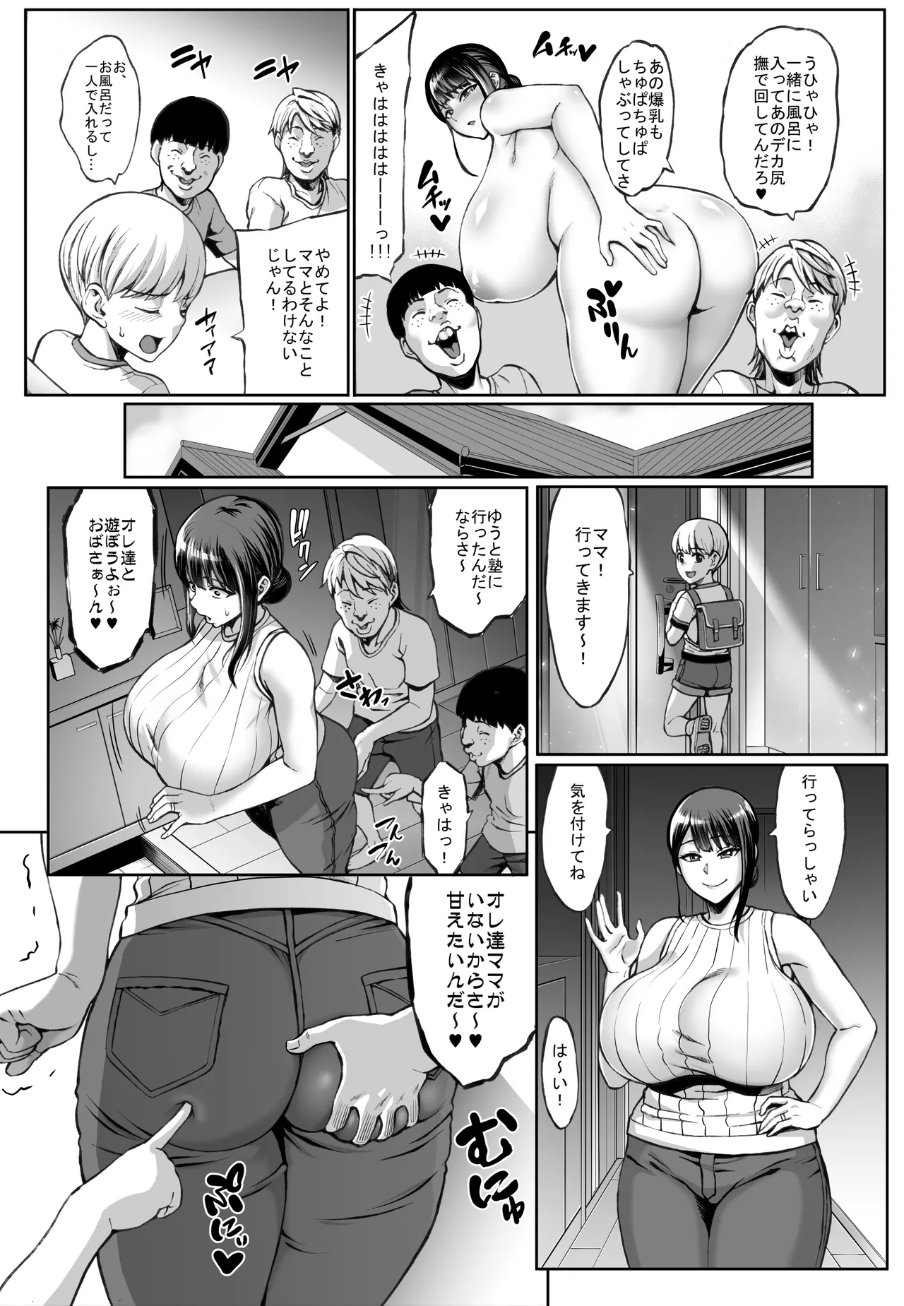 Omae no Kaa-chan Ikutoki no Kao Sugee Busu da zo w Soushuuhen page 6 full
