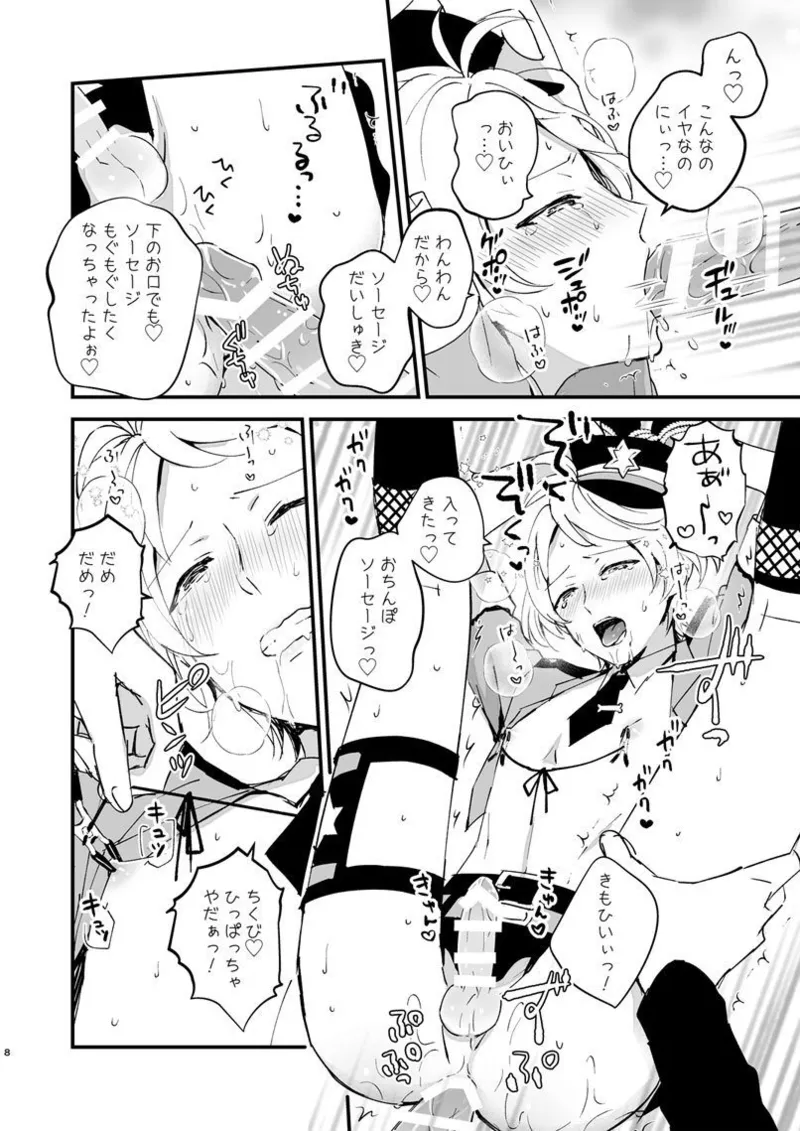 ポリスとにゃ～すでえっちな動画撮ってみた! page 7 full