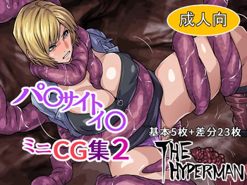 Parasite Eve Mini CG Shuu 2 cover