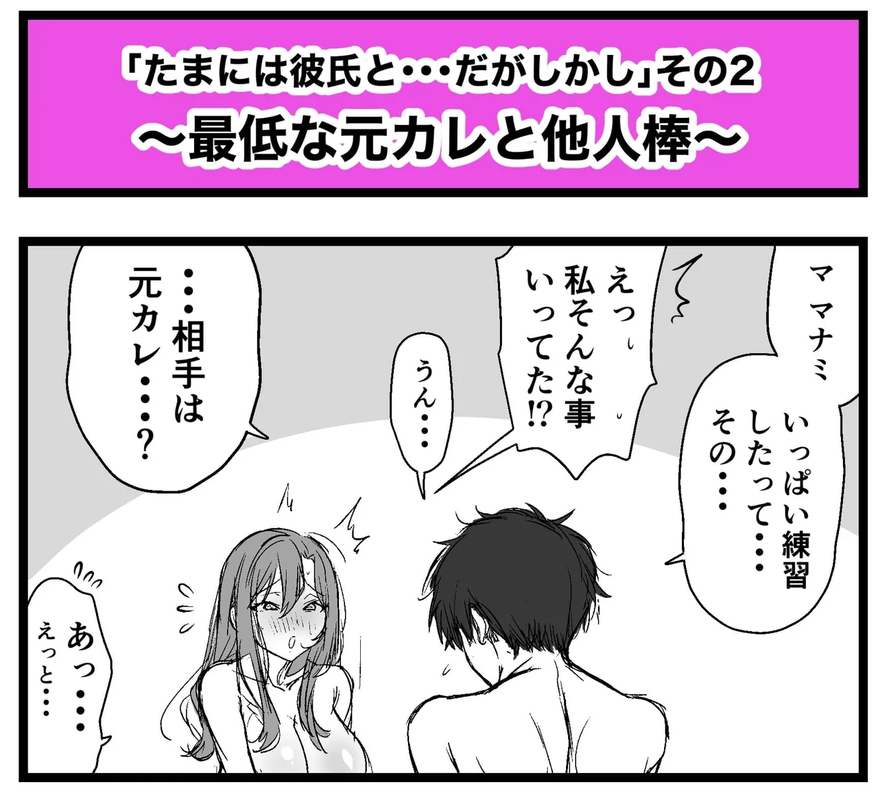 Sushijiro page 3 full