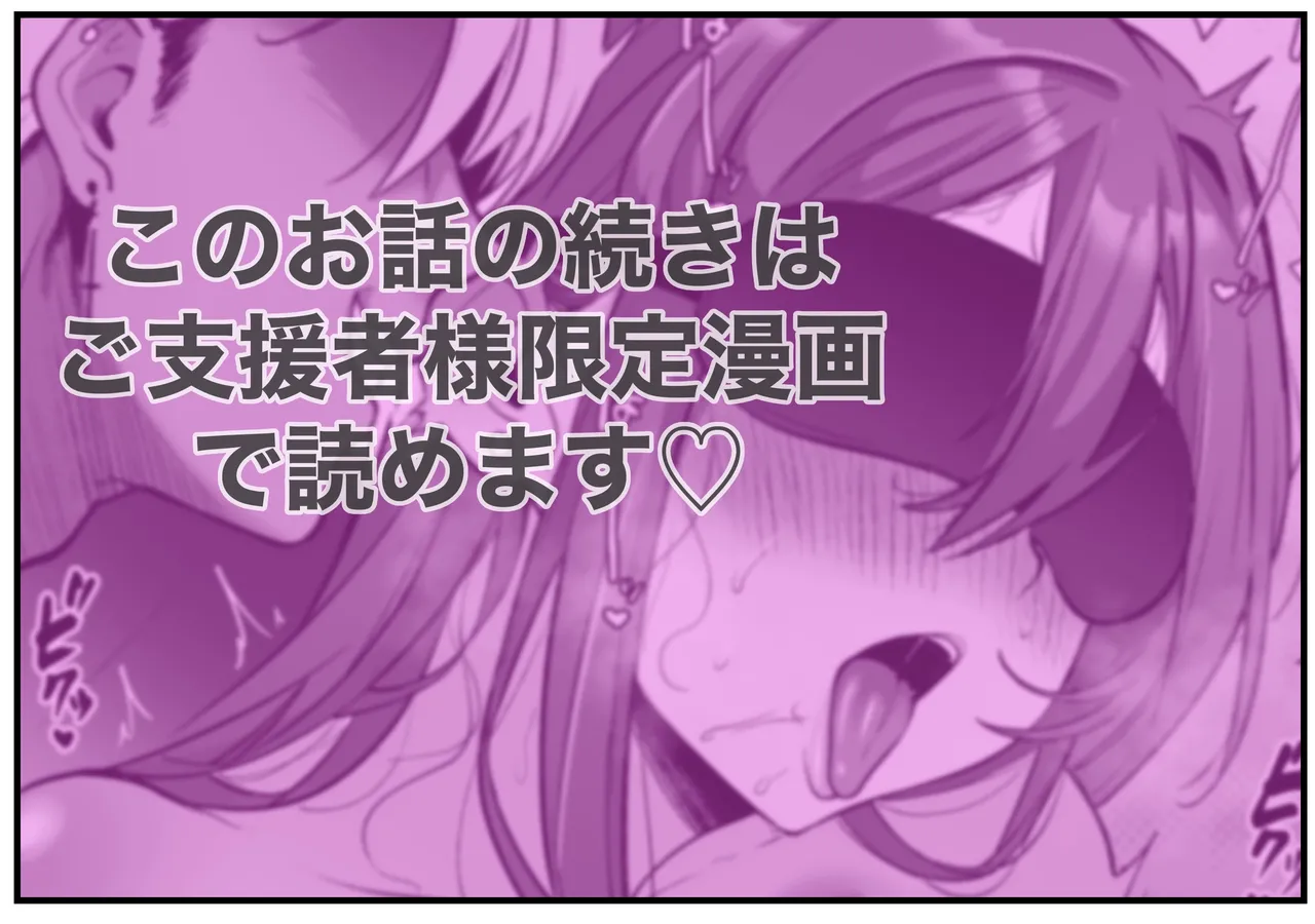 Sushijiro page 4 full
