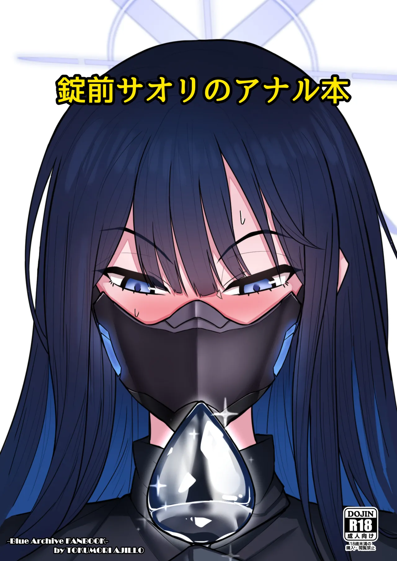 Jomae Saori no Anal Hon page 1 full